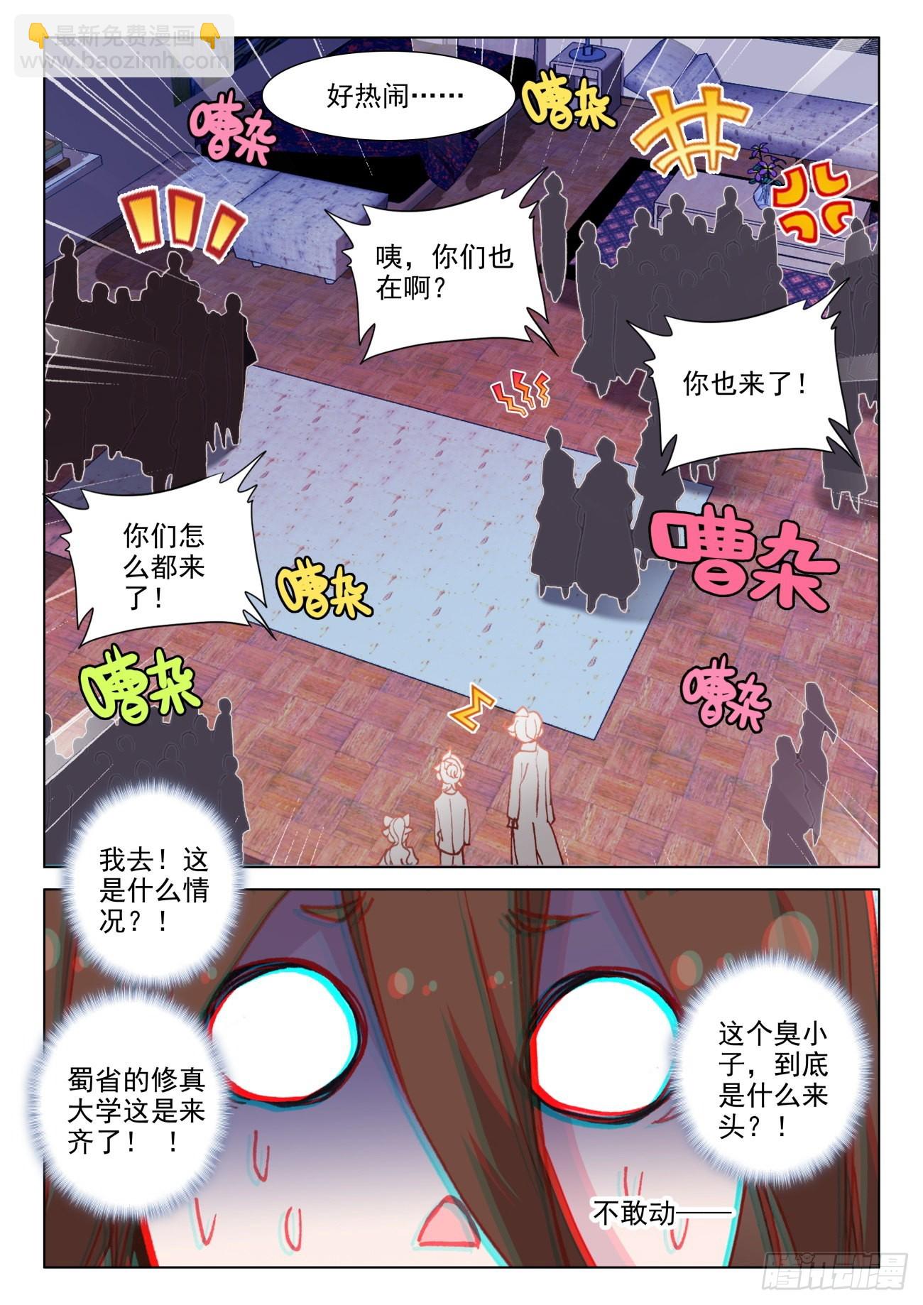 19 喝茶-第21话