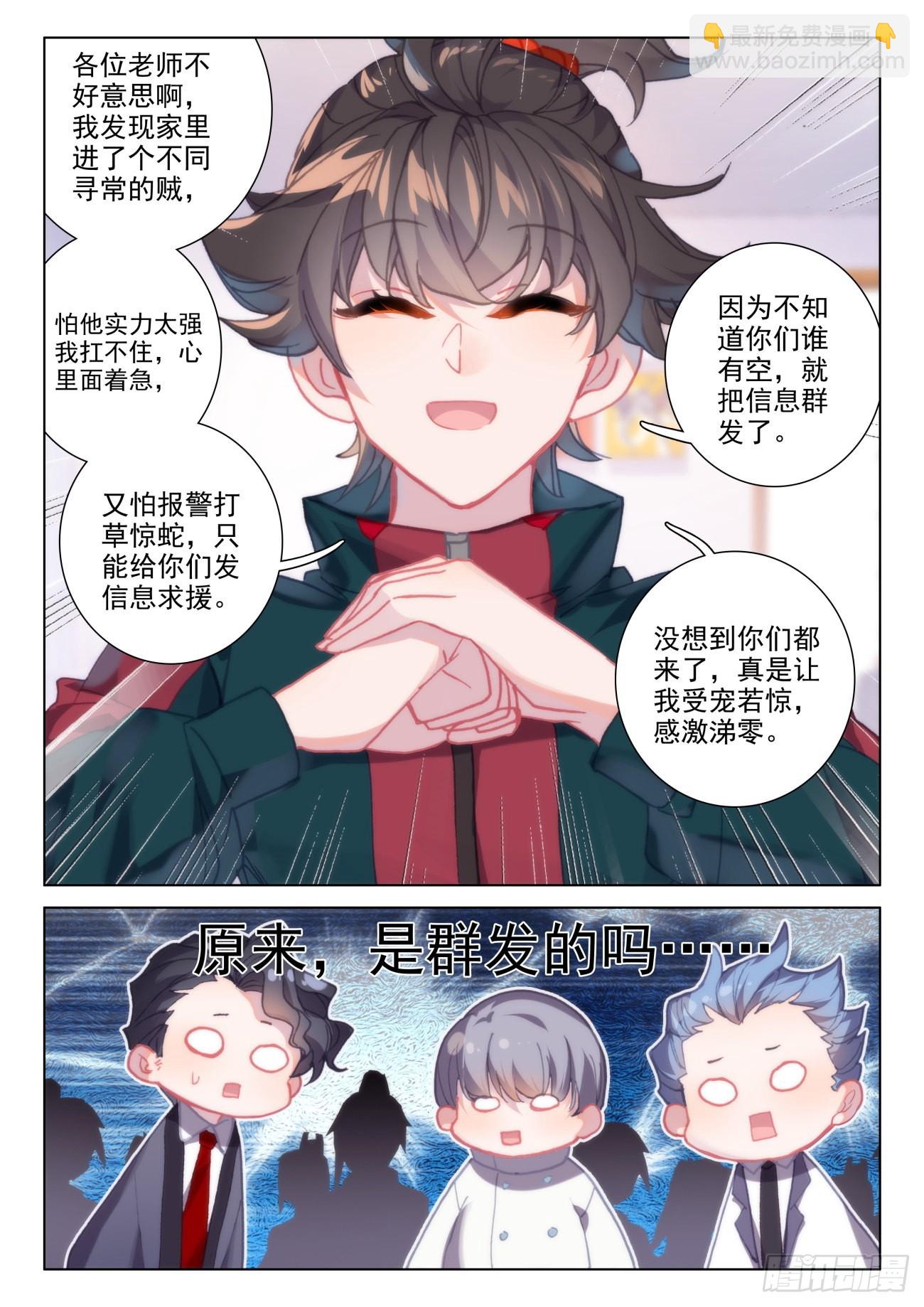 19 喝茶-第21话