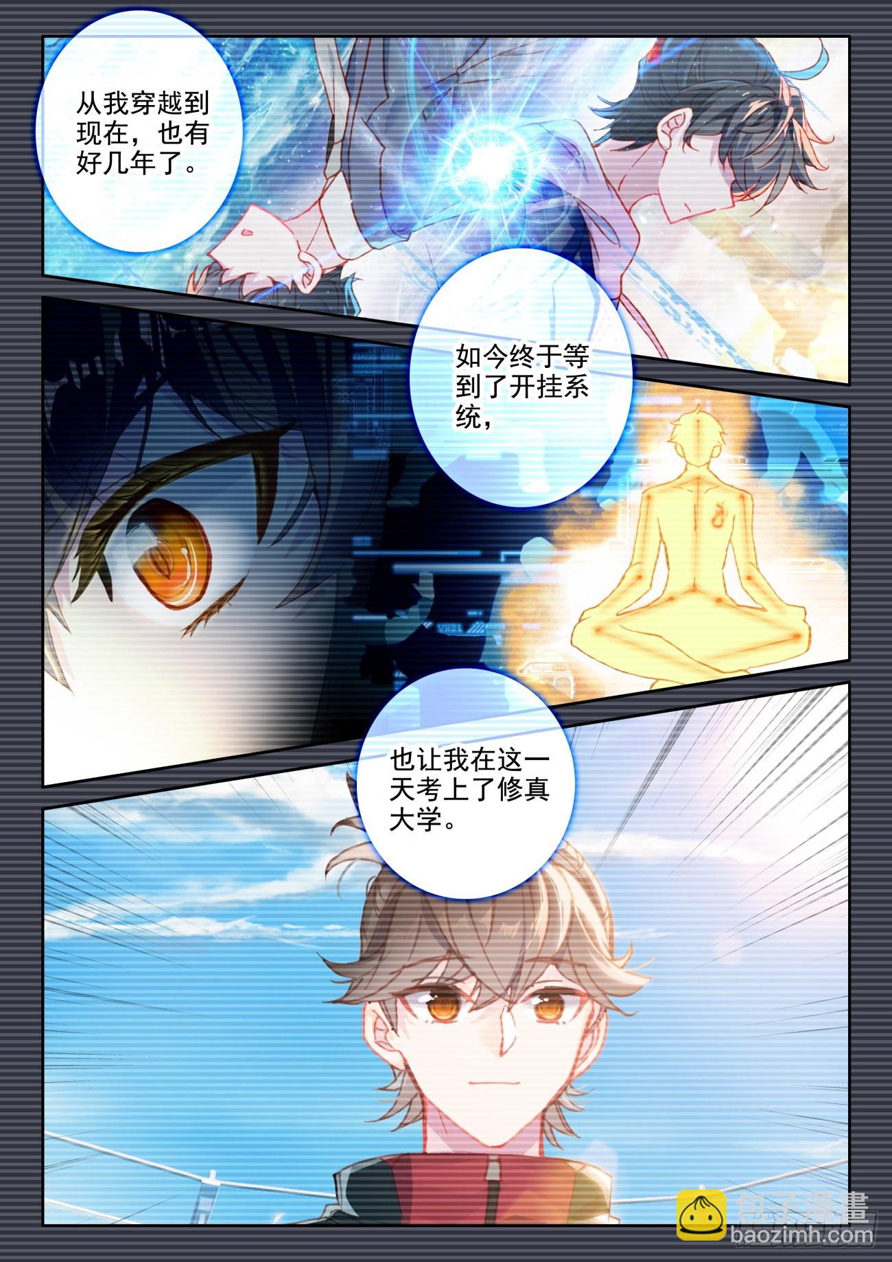 21 告别-第23话