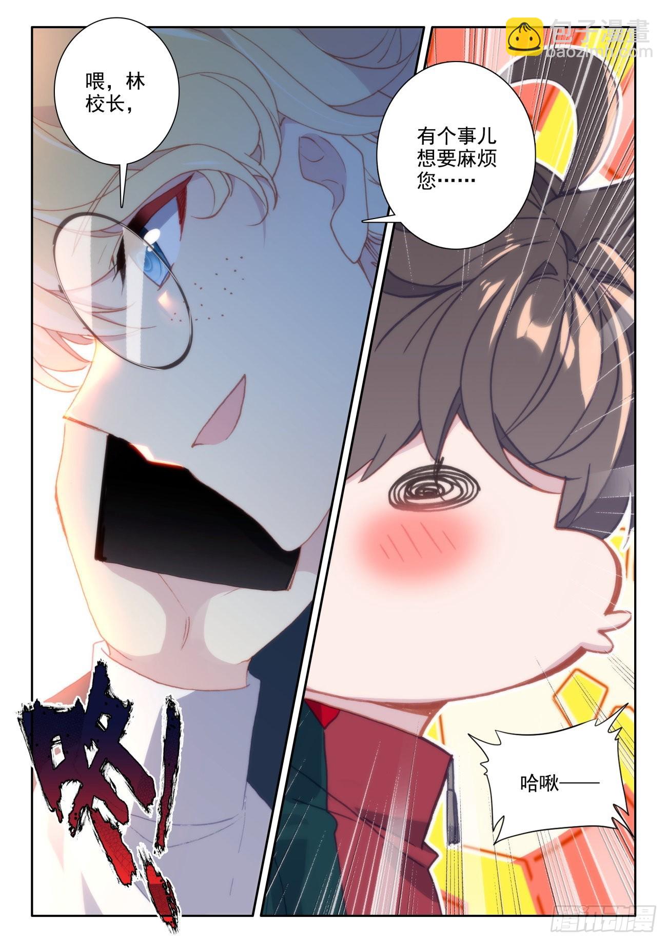 21 告别-第23话