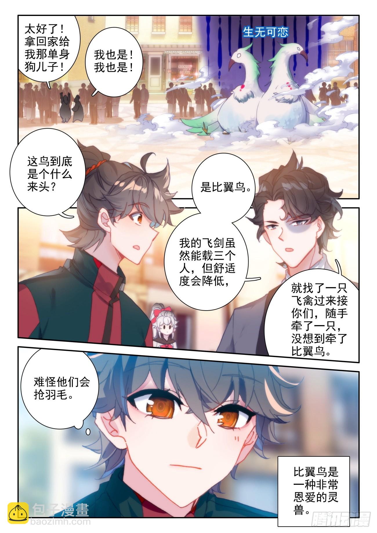 21 告别-第23话