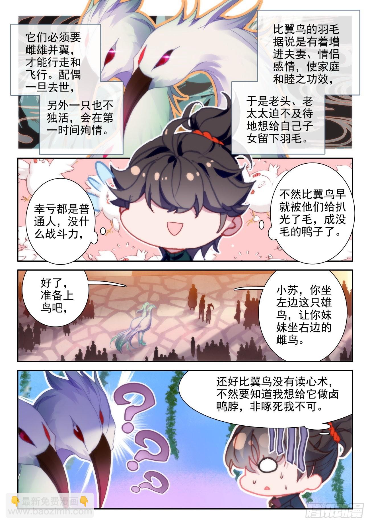 21 告别-第23话