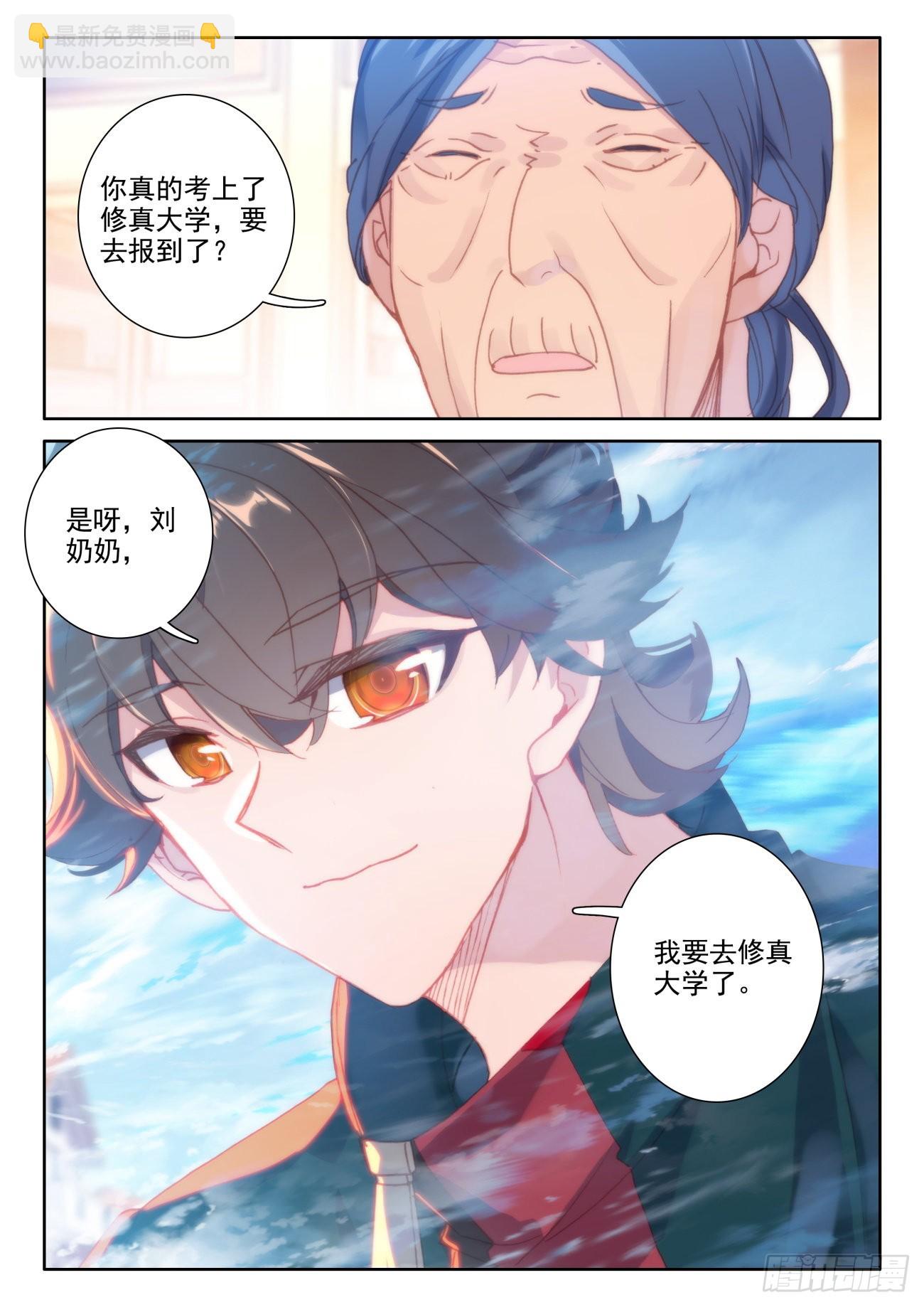 21 告别-第23话