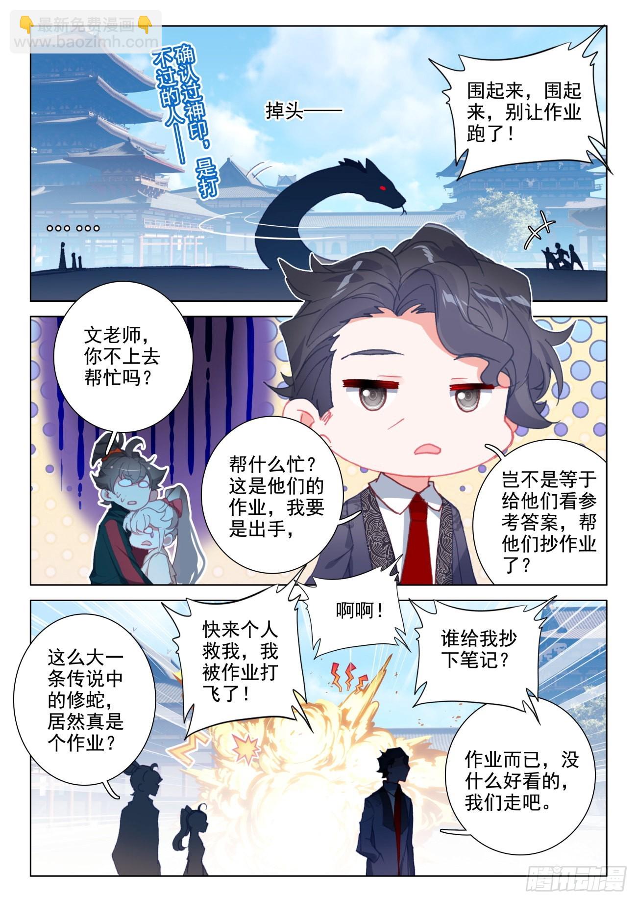 23 入住-第25话