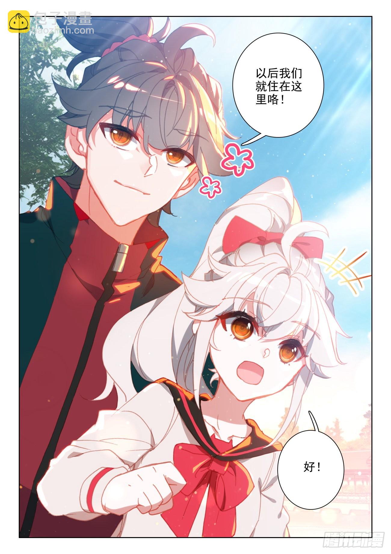 23 入住-第25话