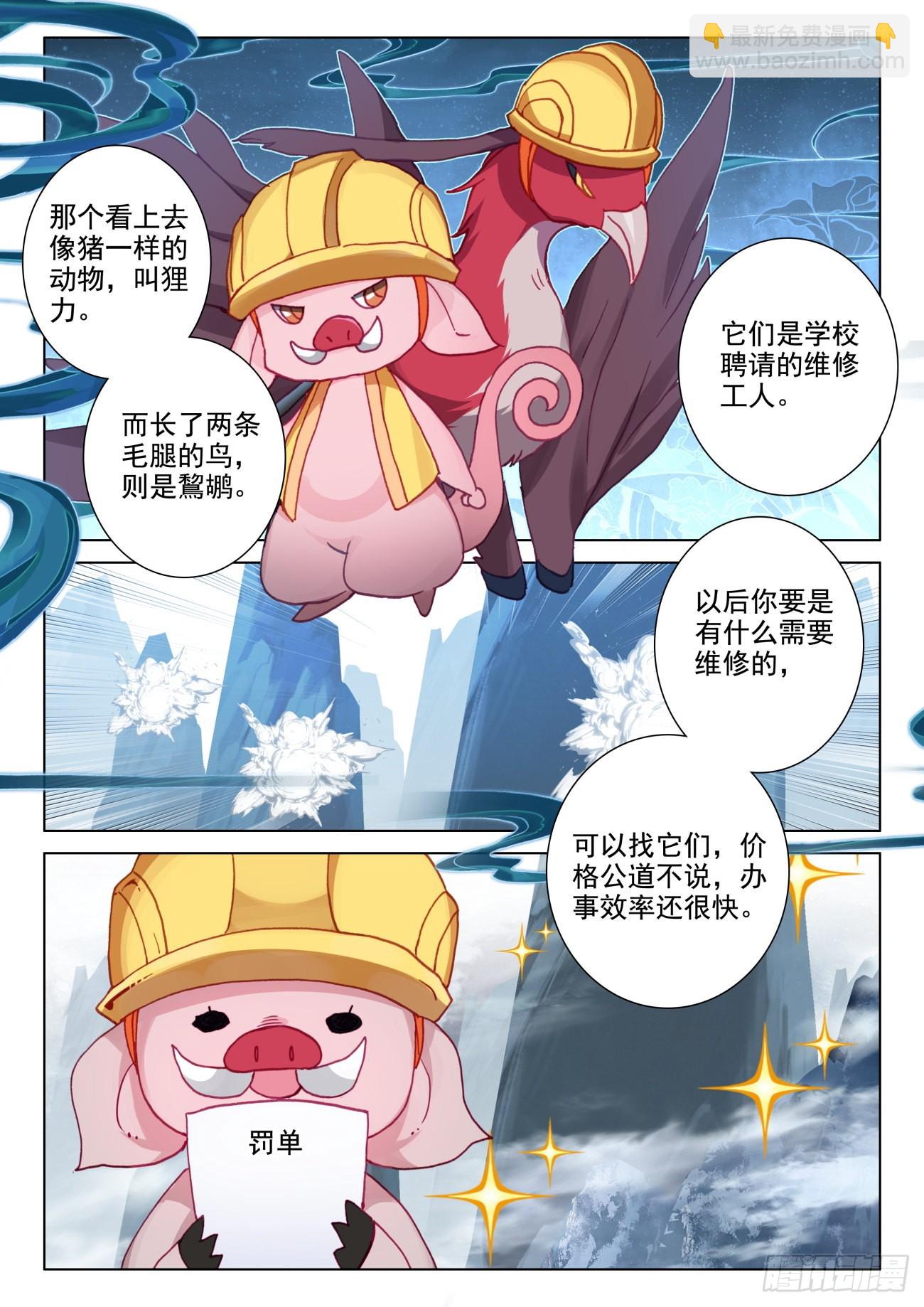 23 入住-第25话