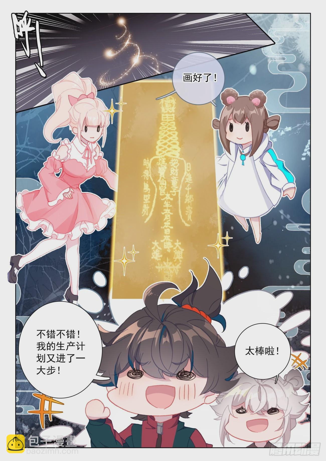 25 熟人-第27话