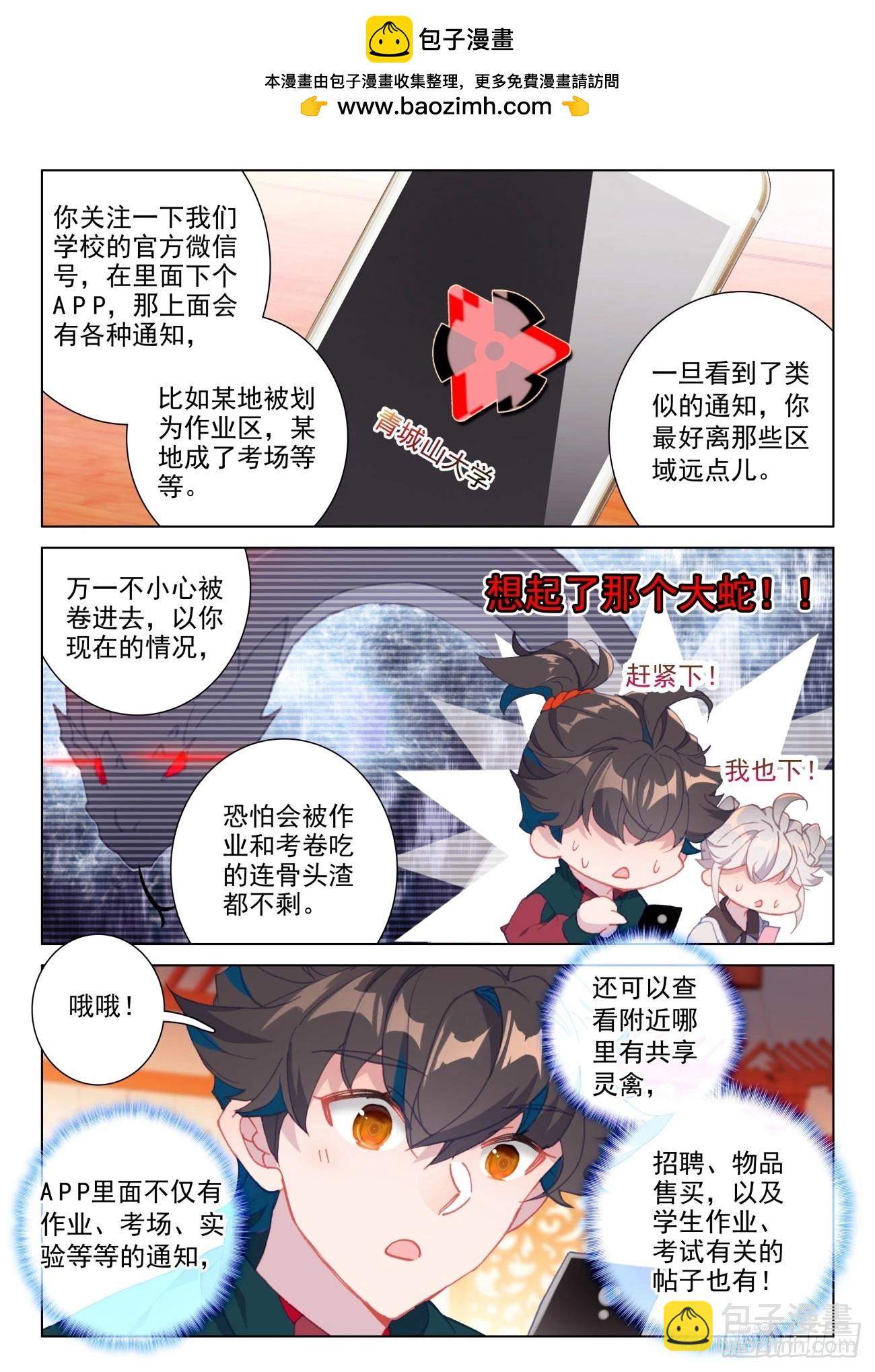 25 熟人-第27话