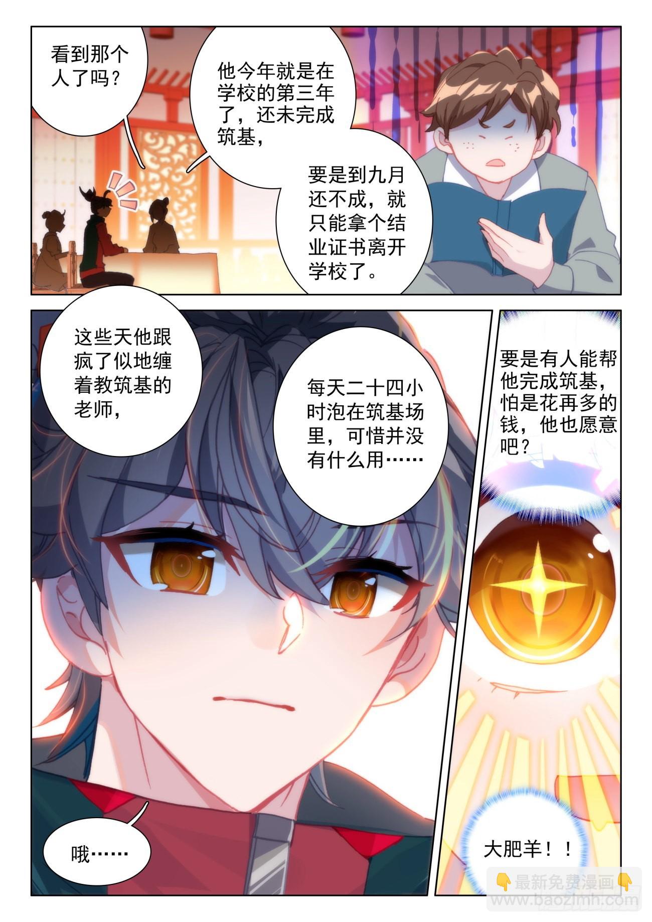 25 熟人-第27话
