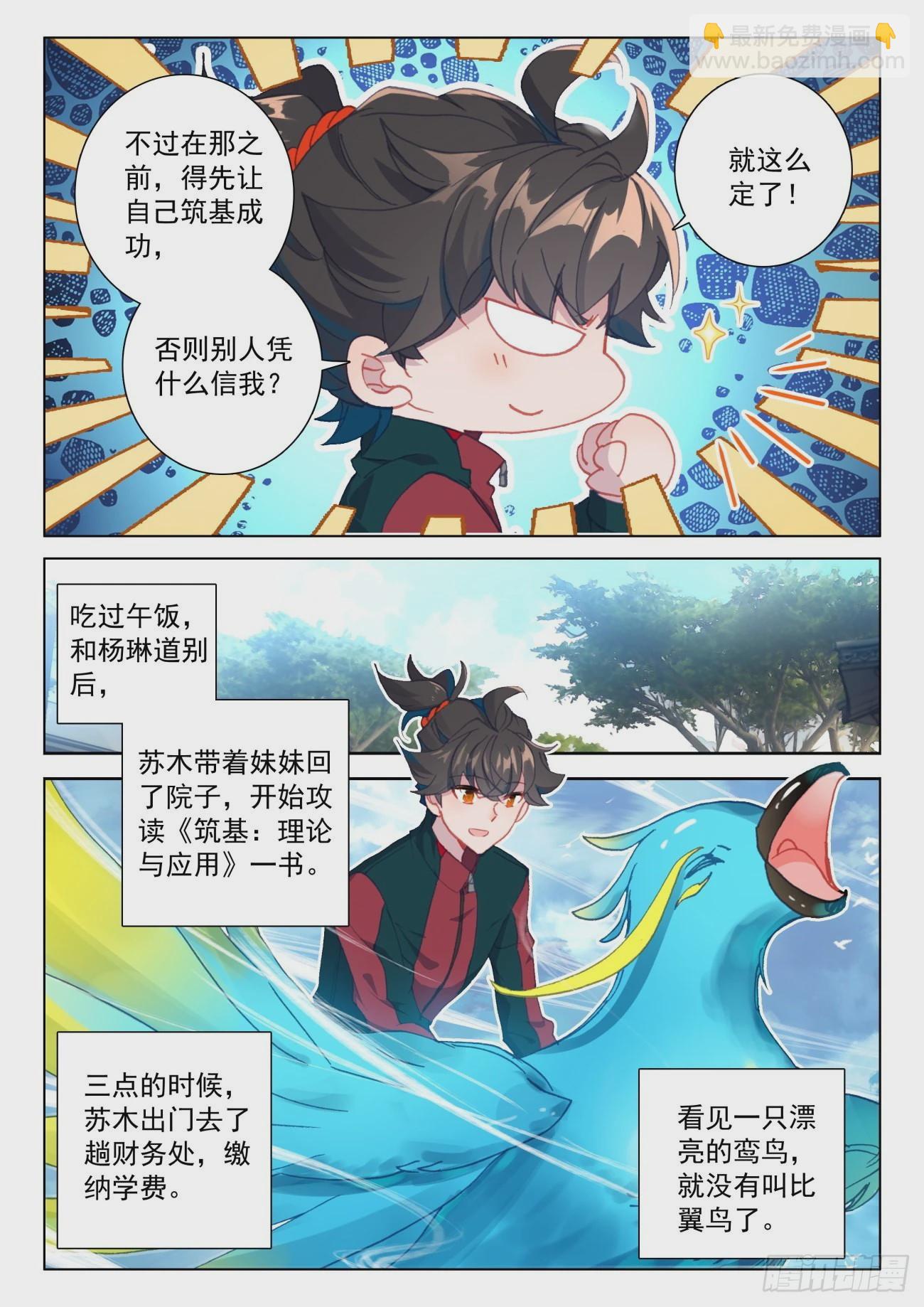 25 熟人-第27话