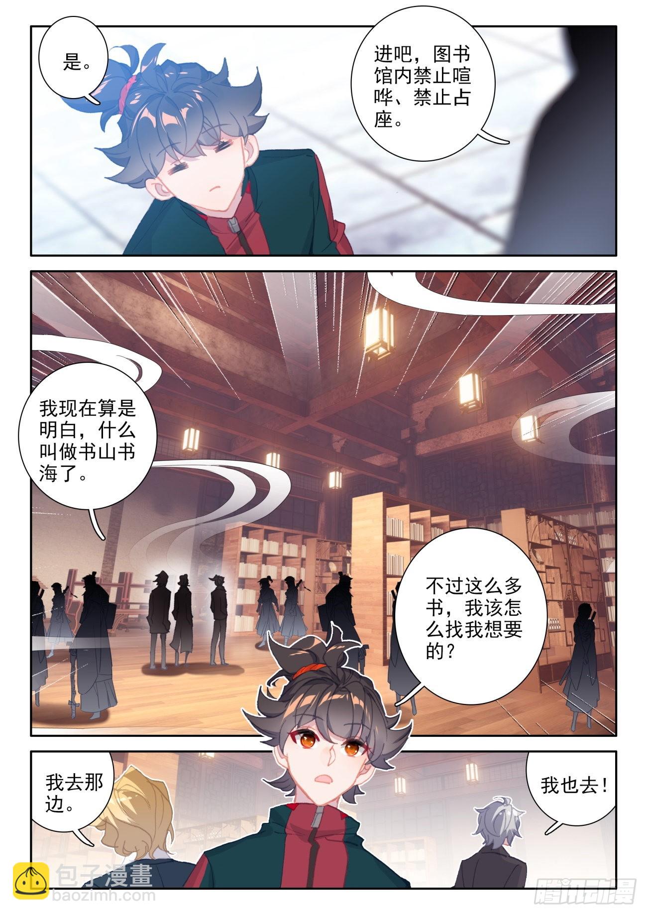 27 评分-第29话