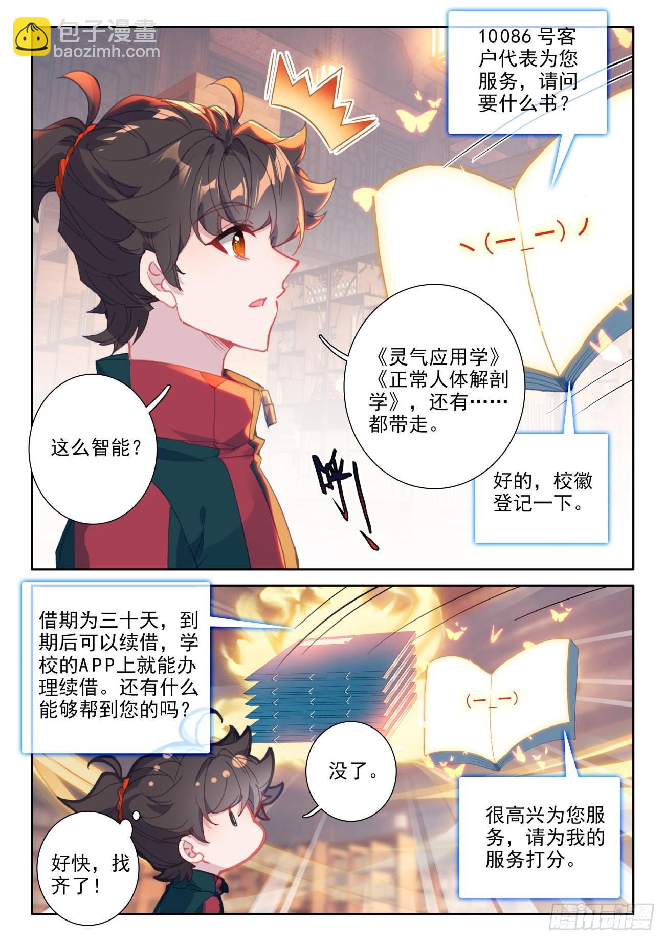 27 评分-第29话