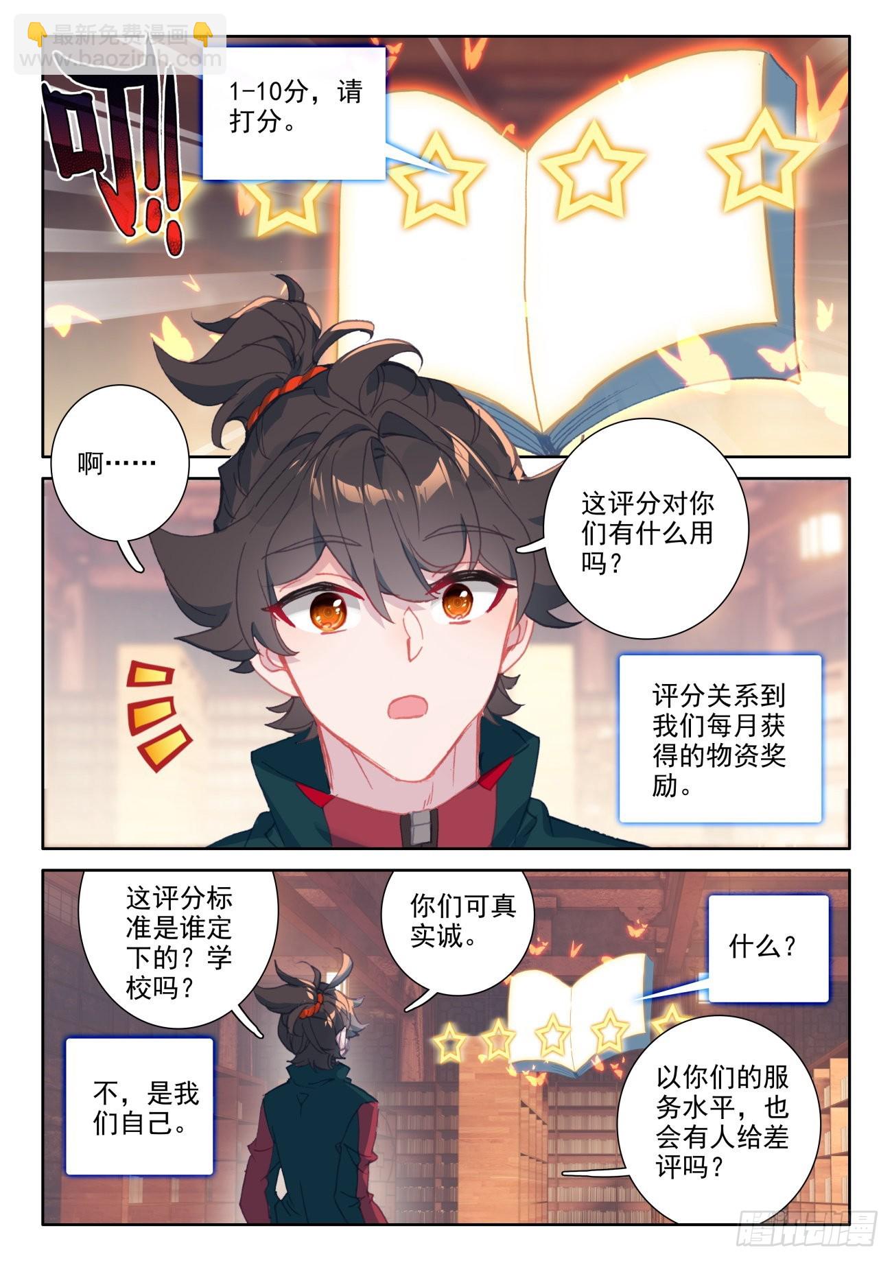 27 评分-第29话