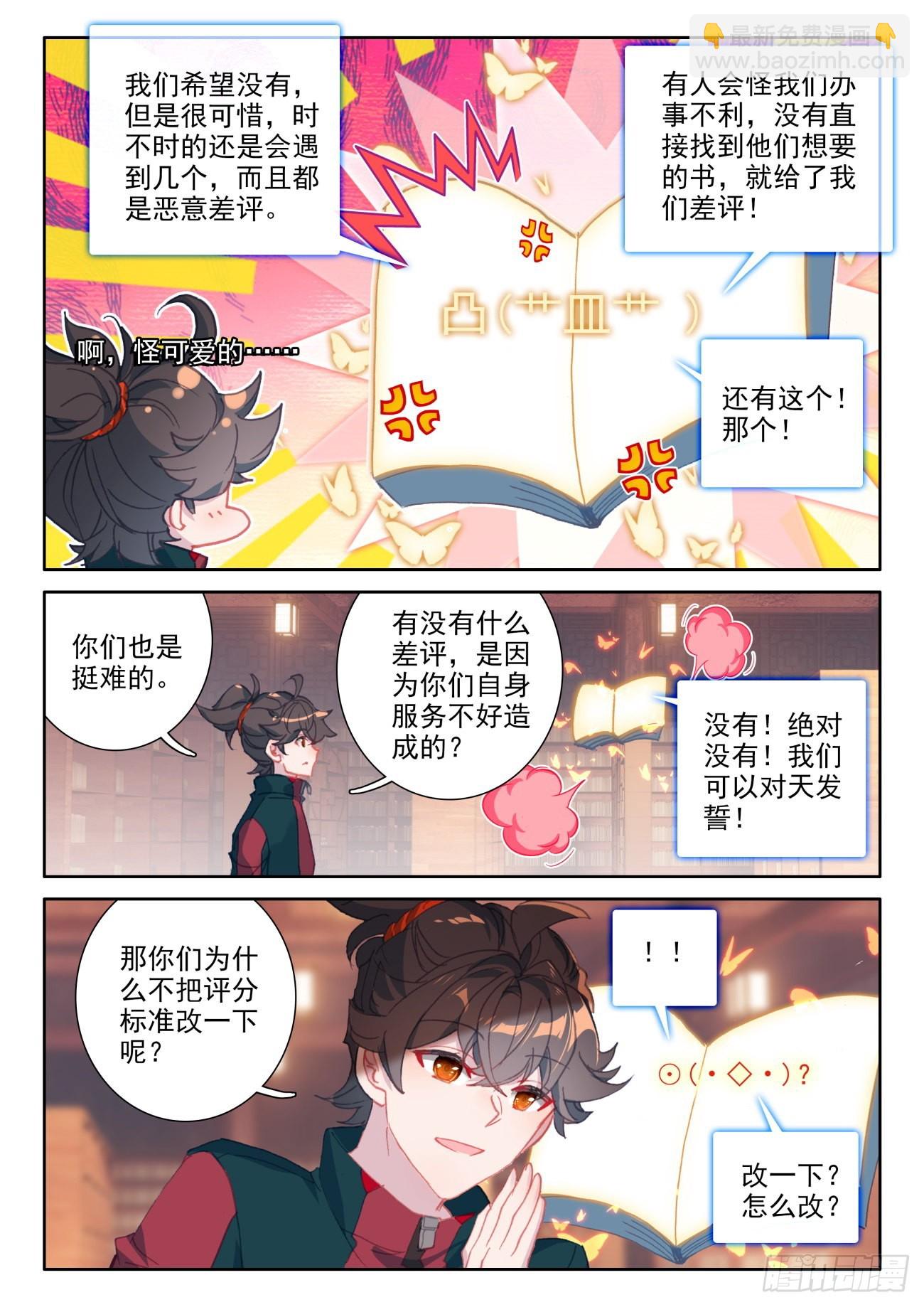 27 评分-第29话