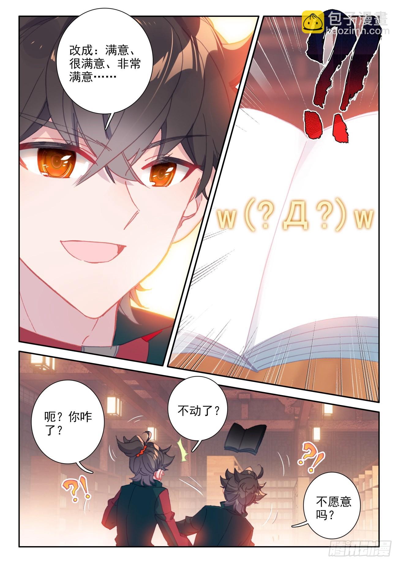 27 评分-第29话
