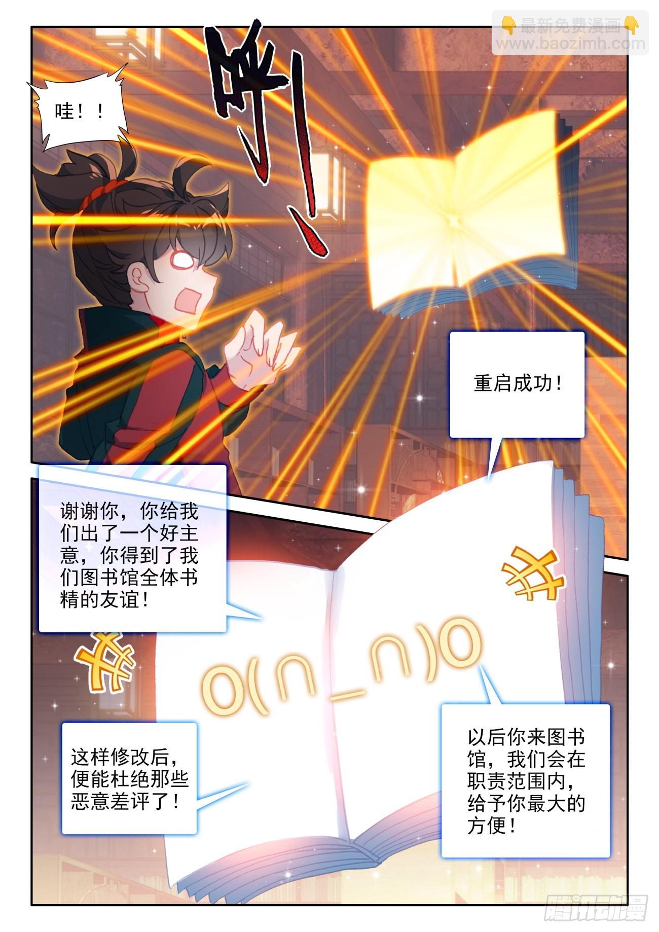 27 评分-第29话