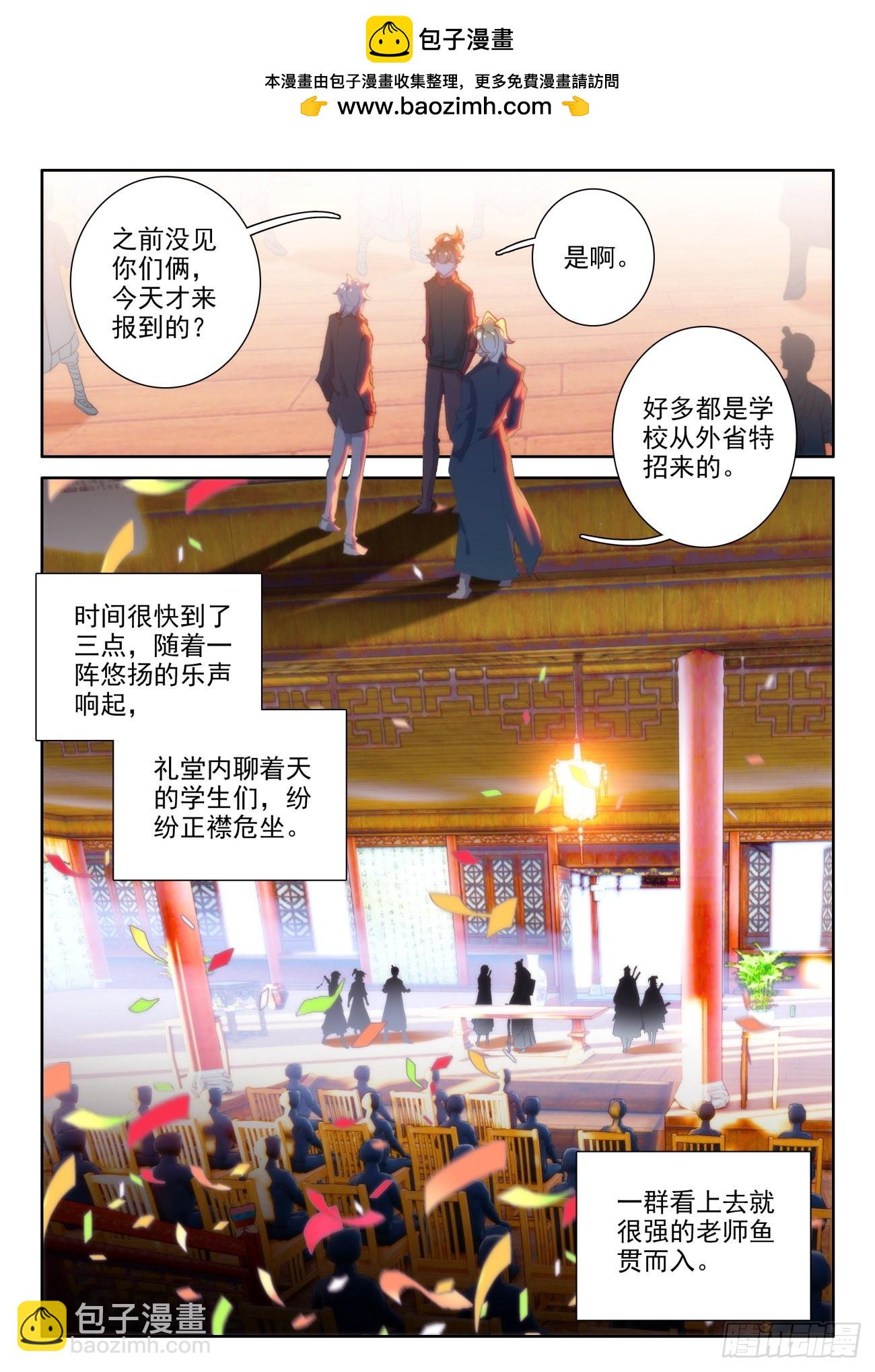 27 评分-第29话