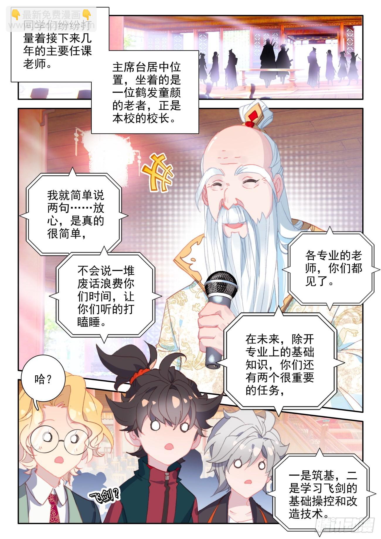 27 评分-第29话