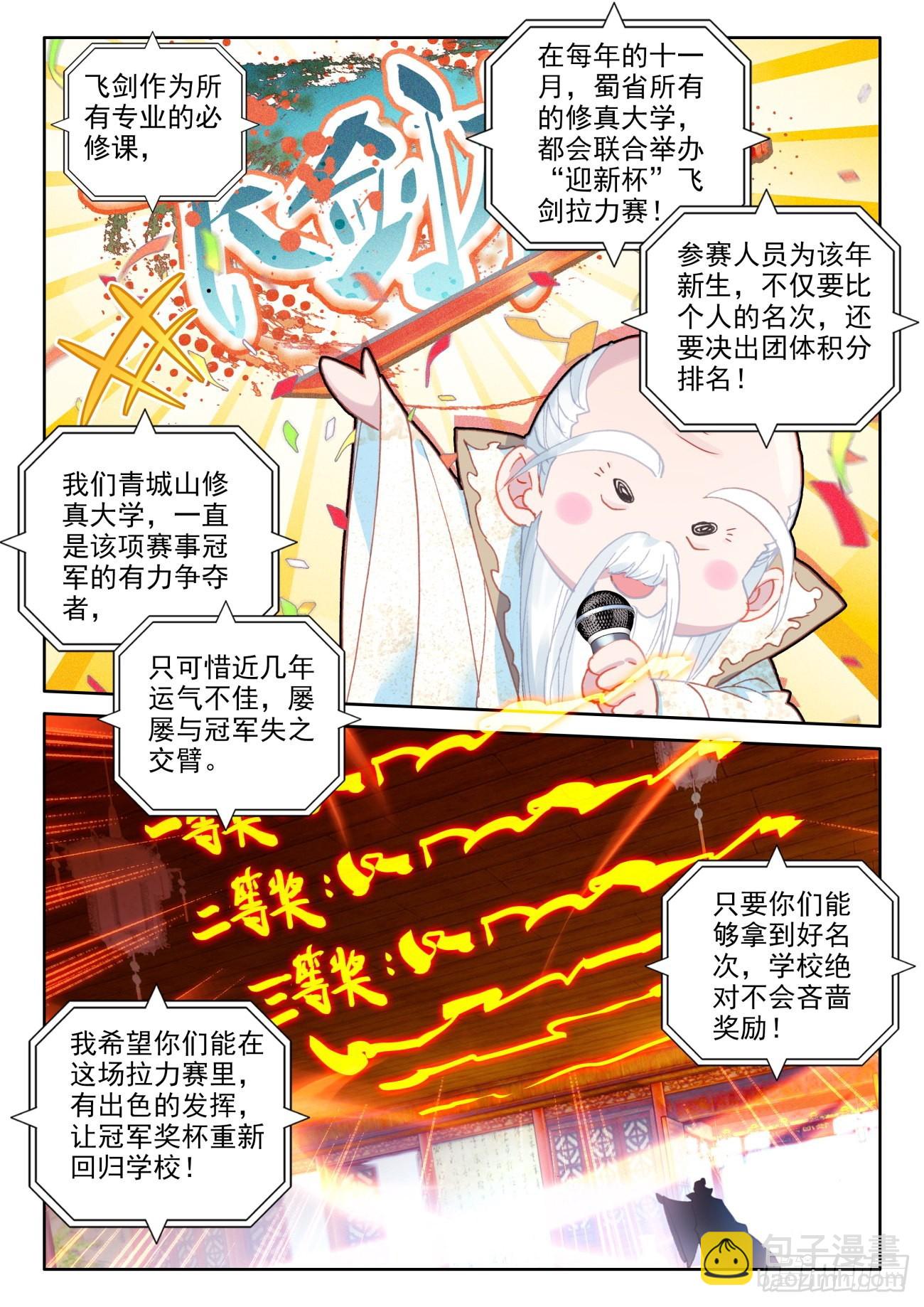 27 评分-第29话