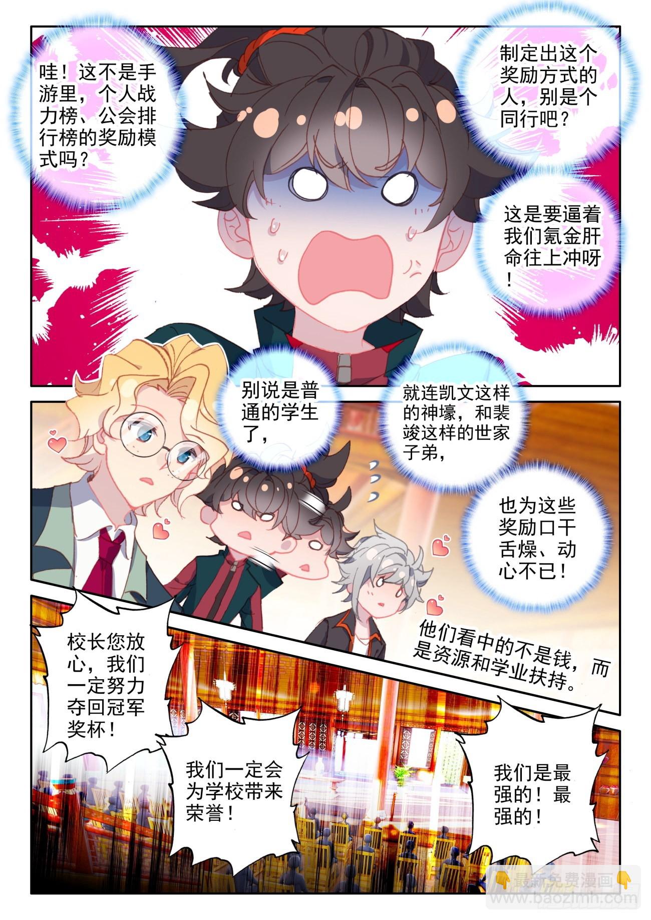 27 评分-第29话