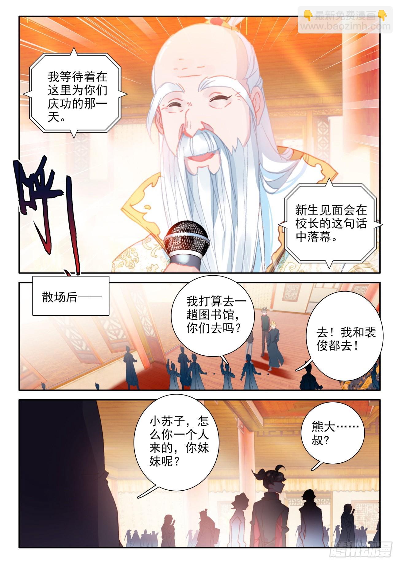 27 评分-第29话