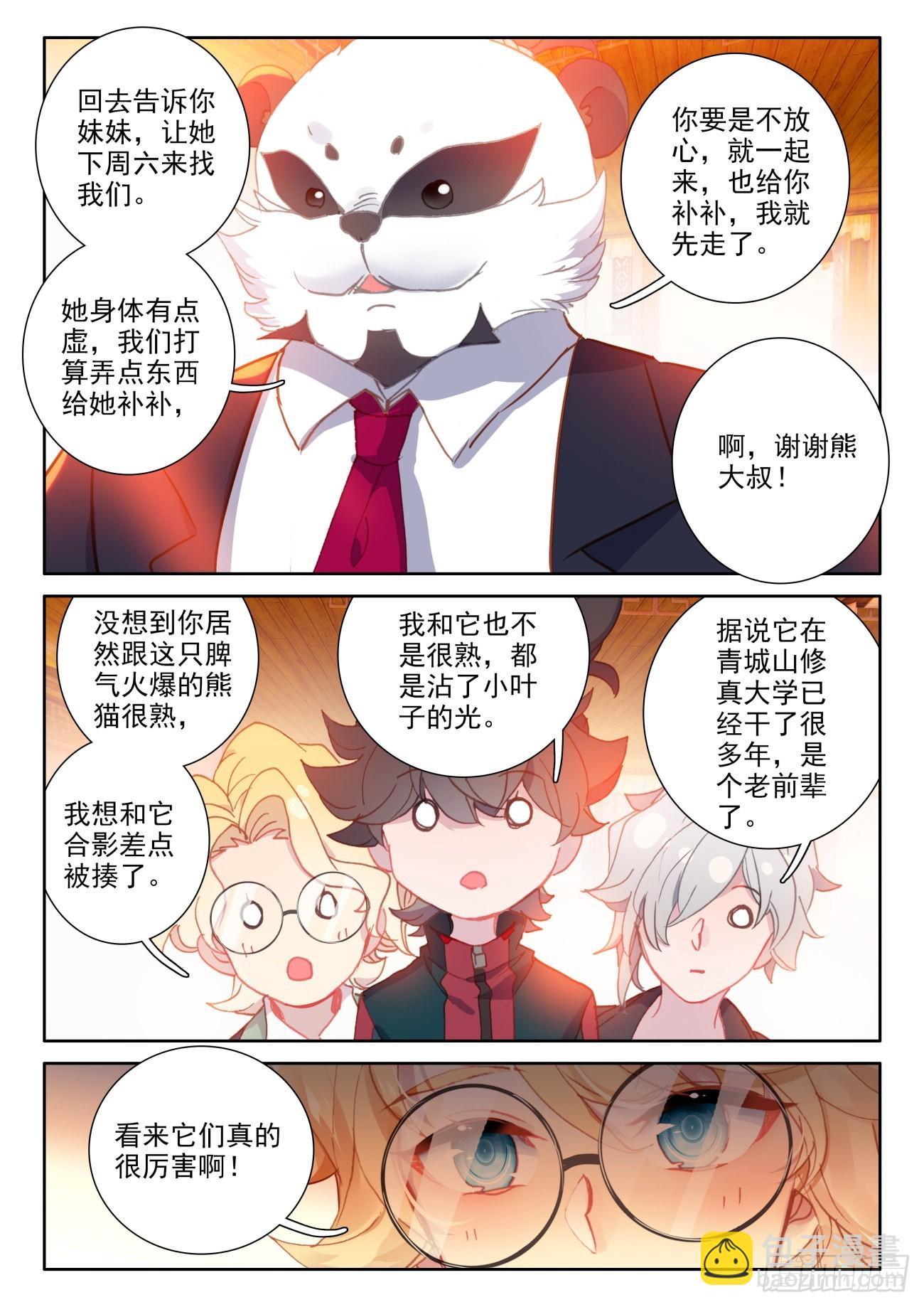 27 评分-第29话