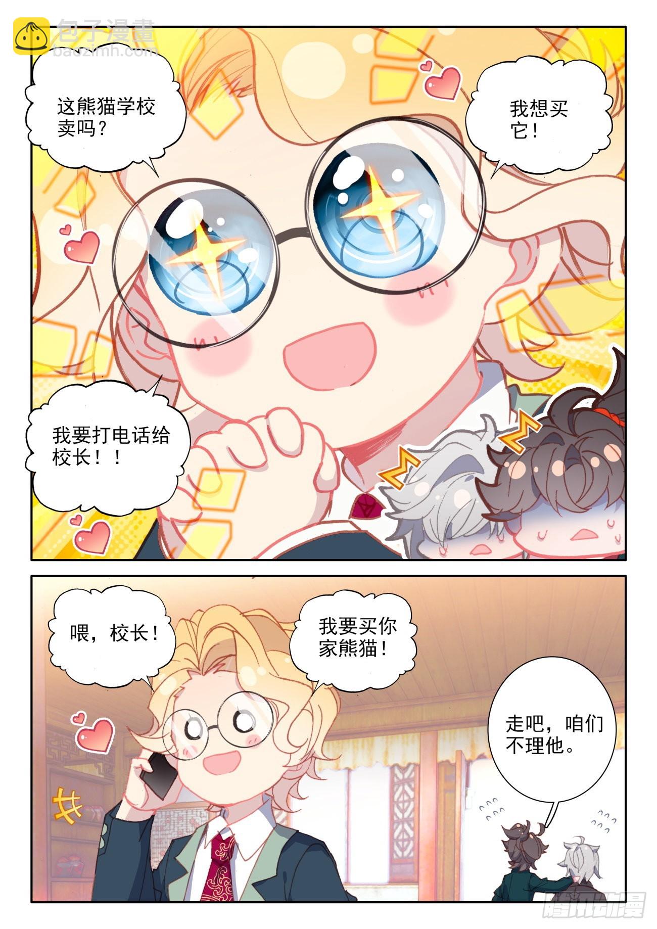 27 评分-第29话