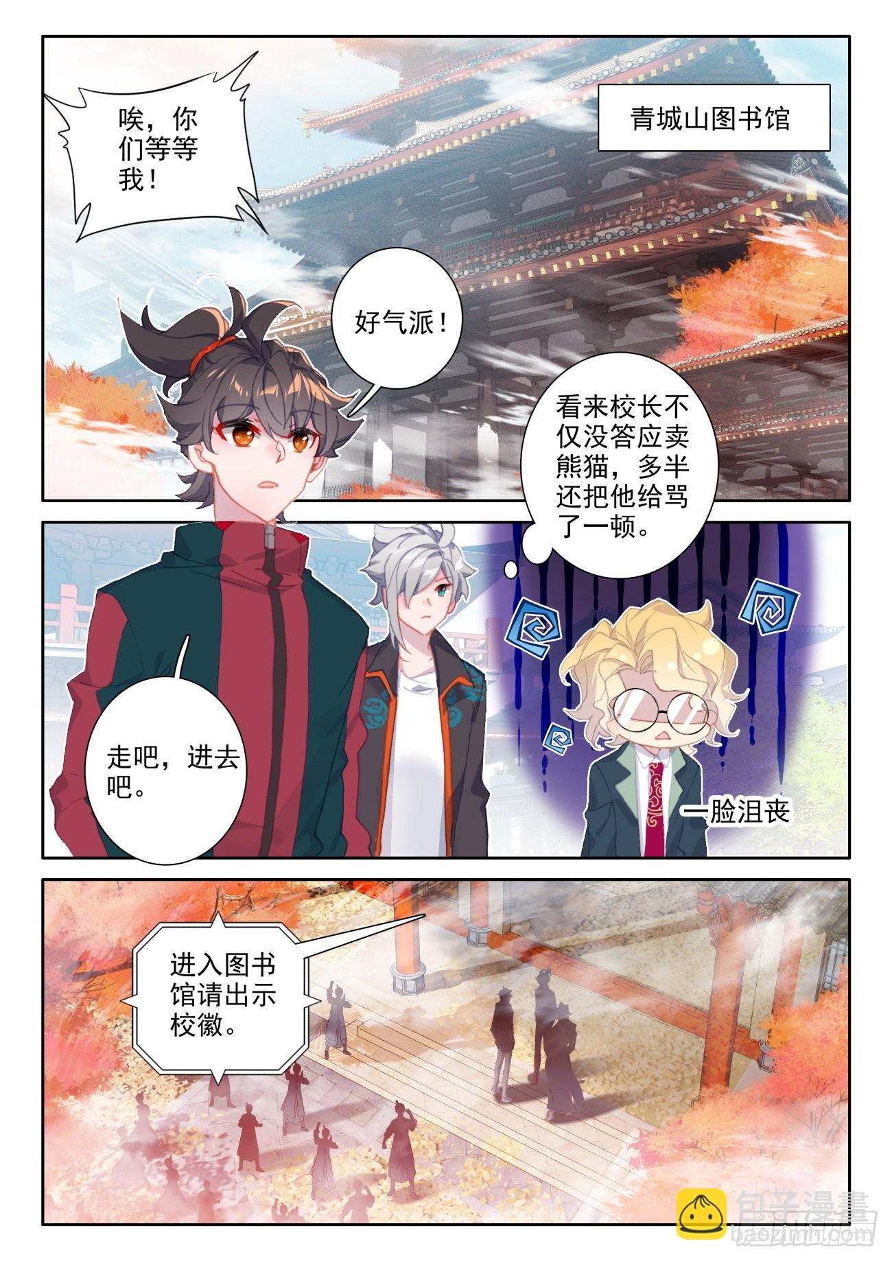 27 评分-第29话