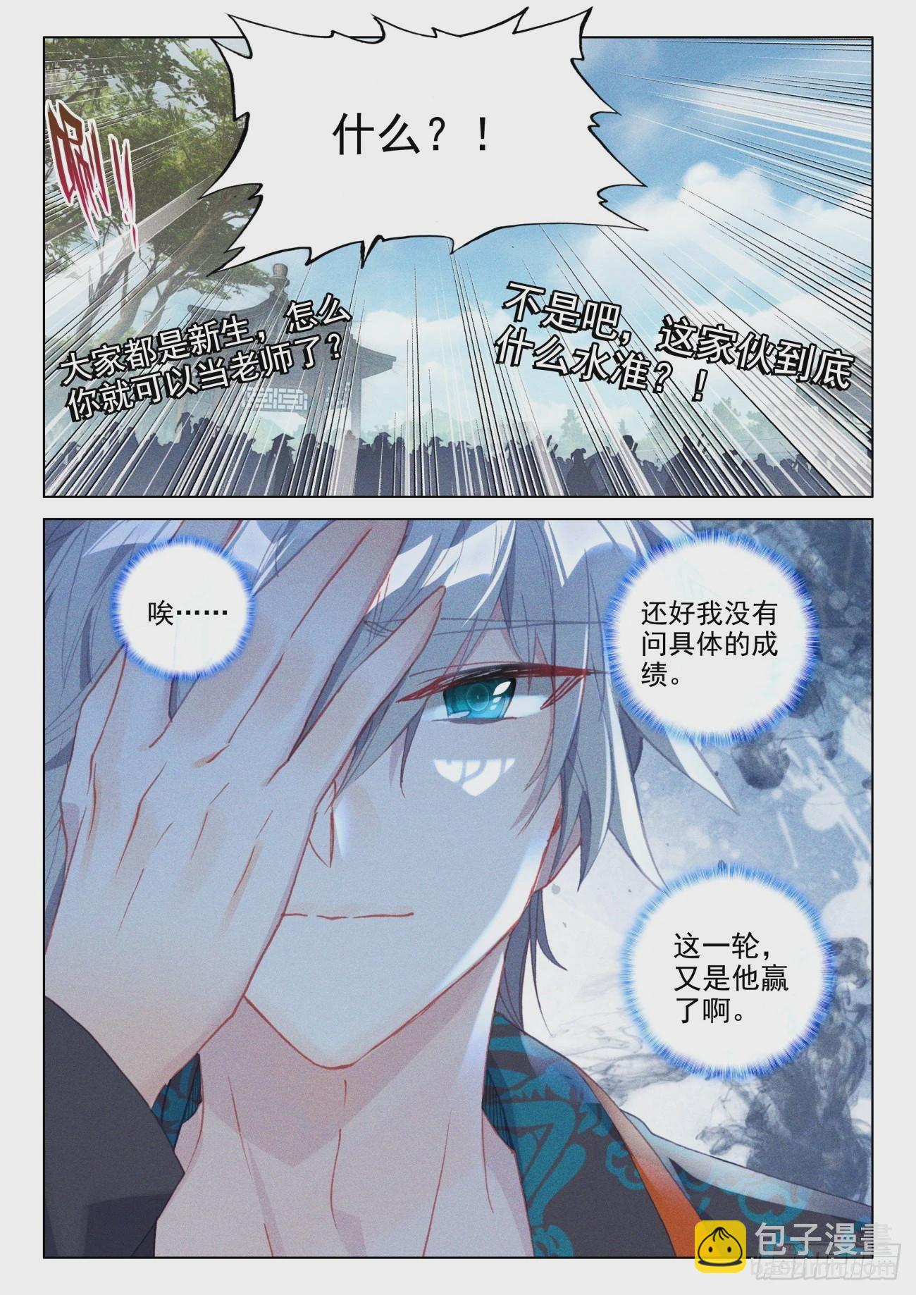 29 输了-第31话