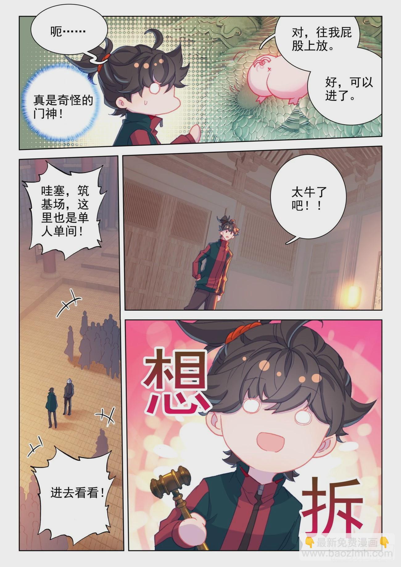 29 输了-第31话