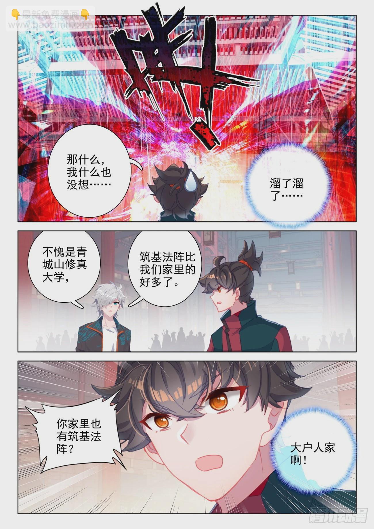 29 输了-第31话