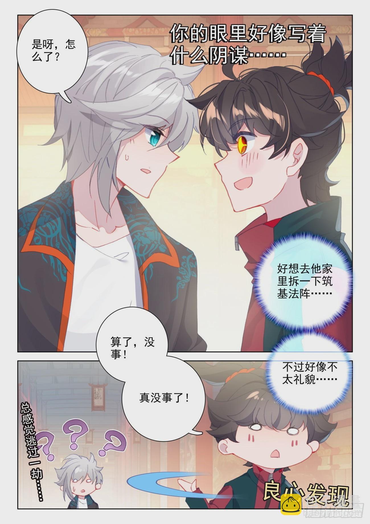 29 输了-第31话