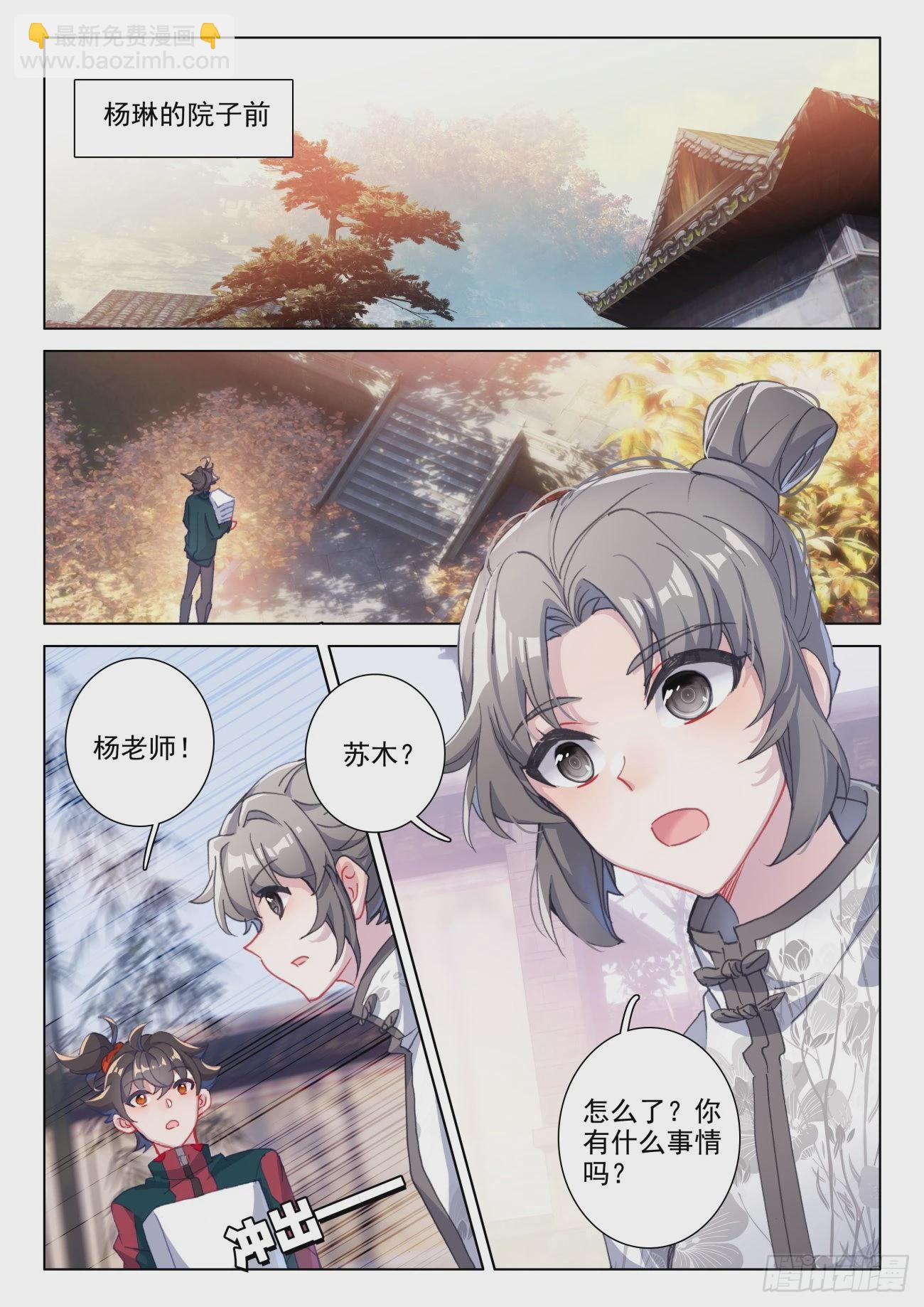 29 输了-第31话