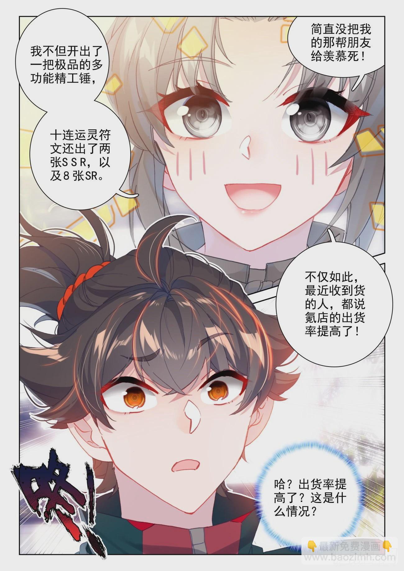 29 输了-第31话