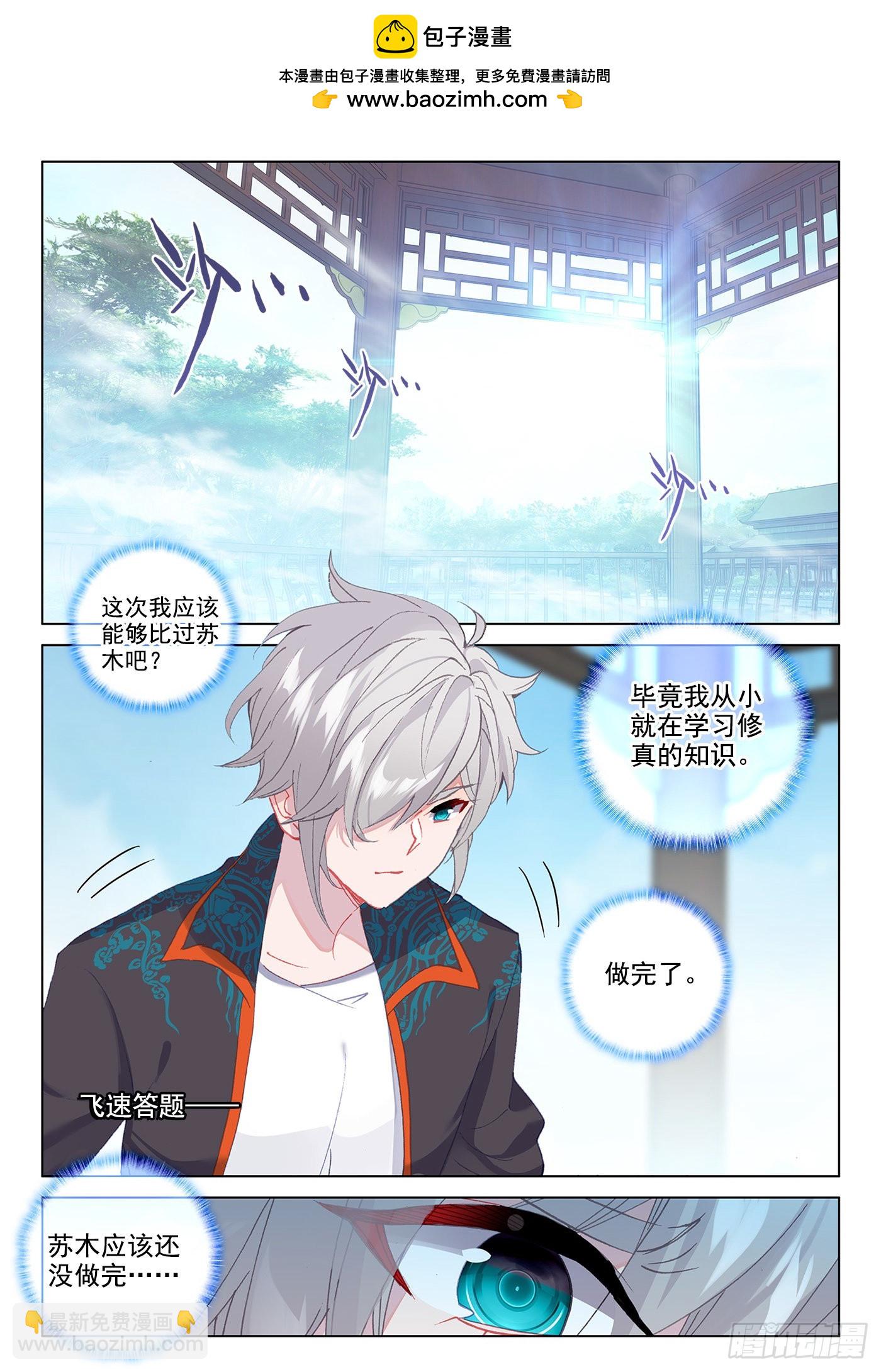29 输了-第31话