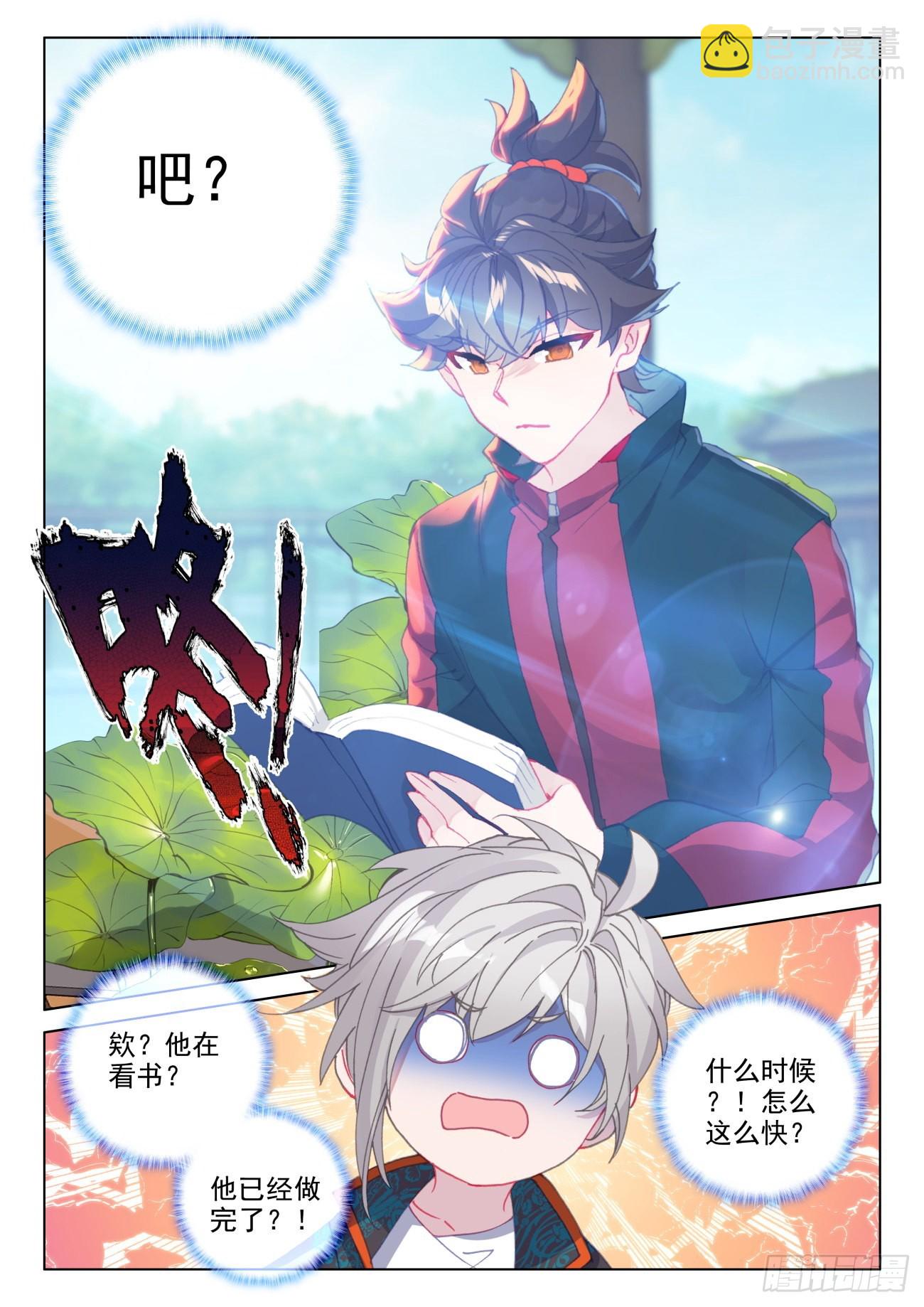 29 输了-第31话