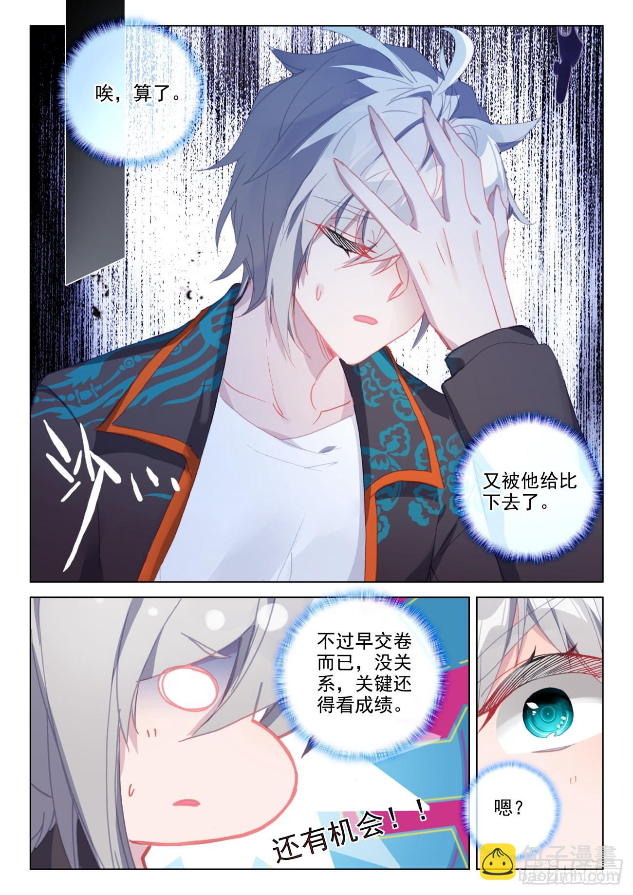 29 输了-第31话