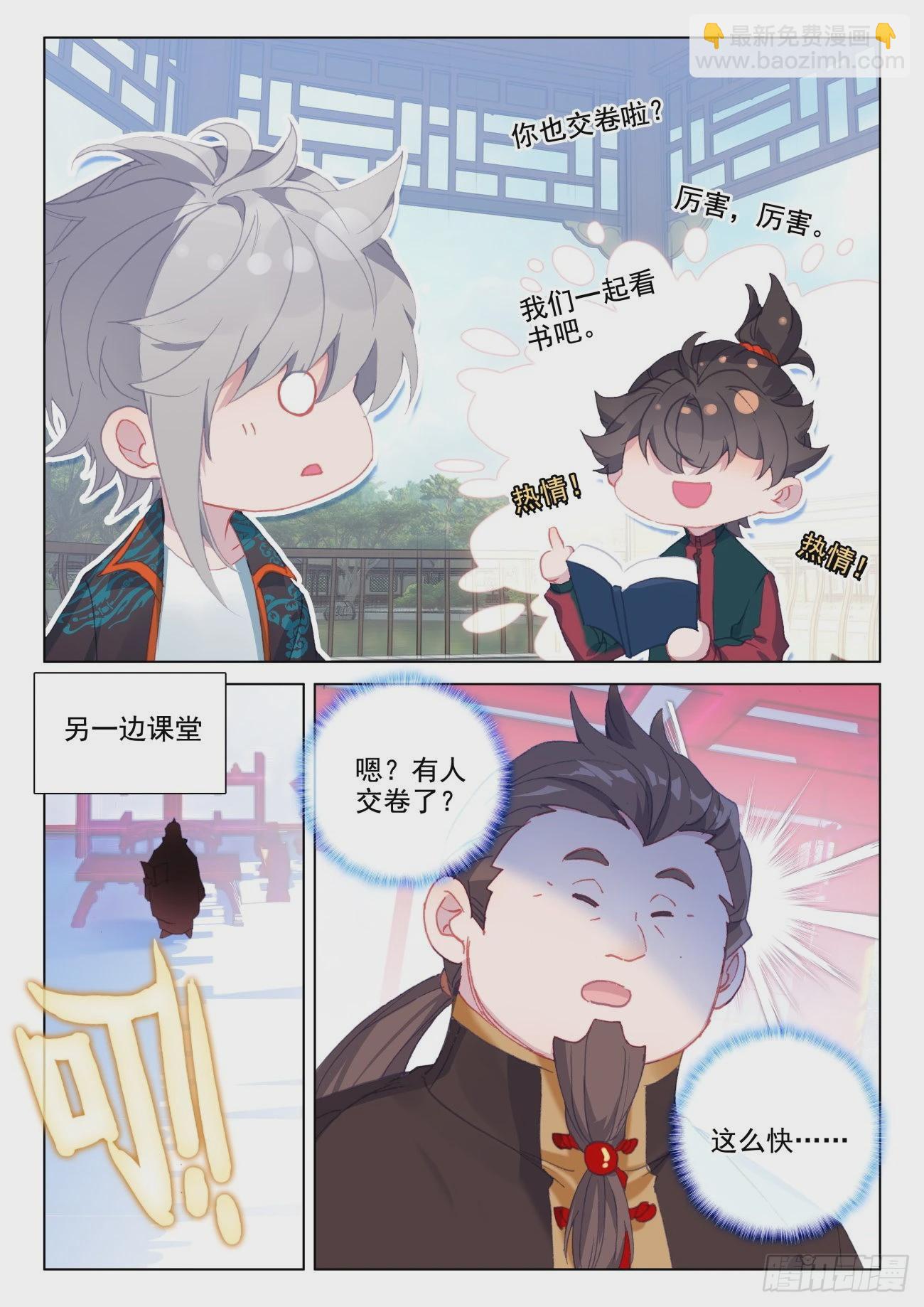 29 输了-第31话