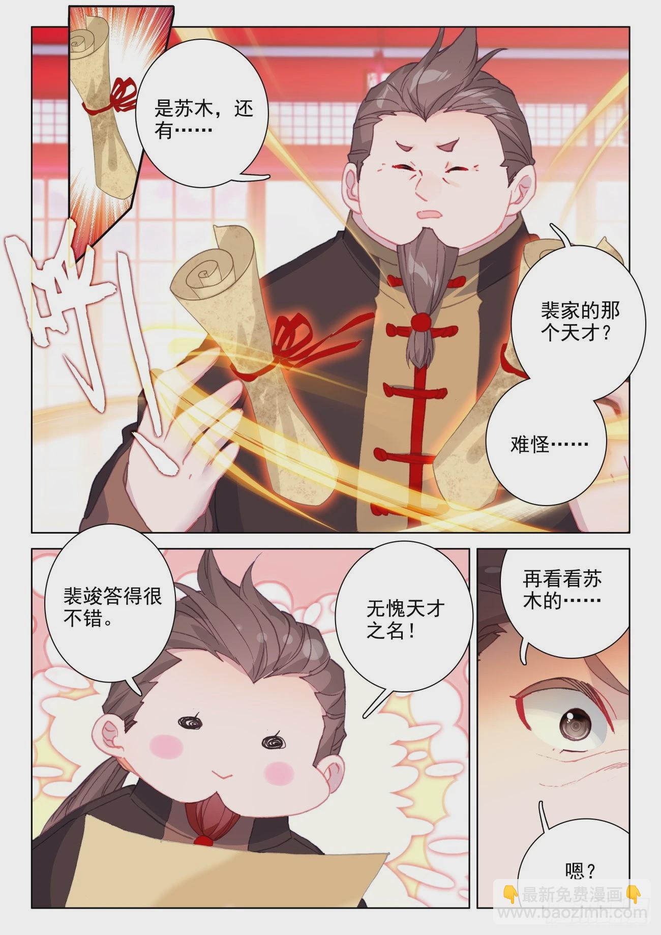 29 输了-第31话