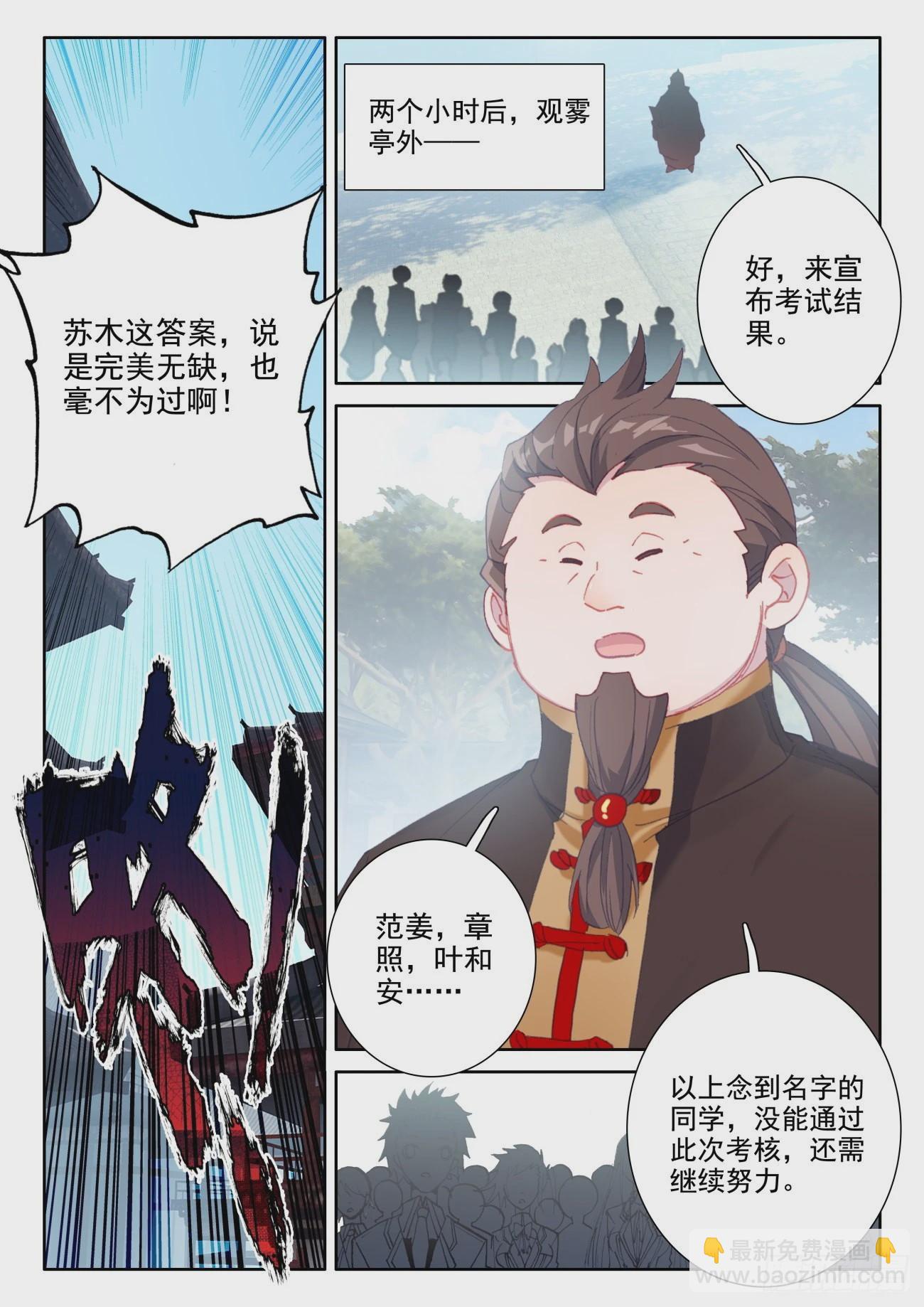 29 输了-第31话
