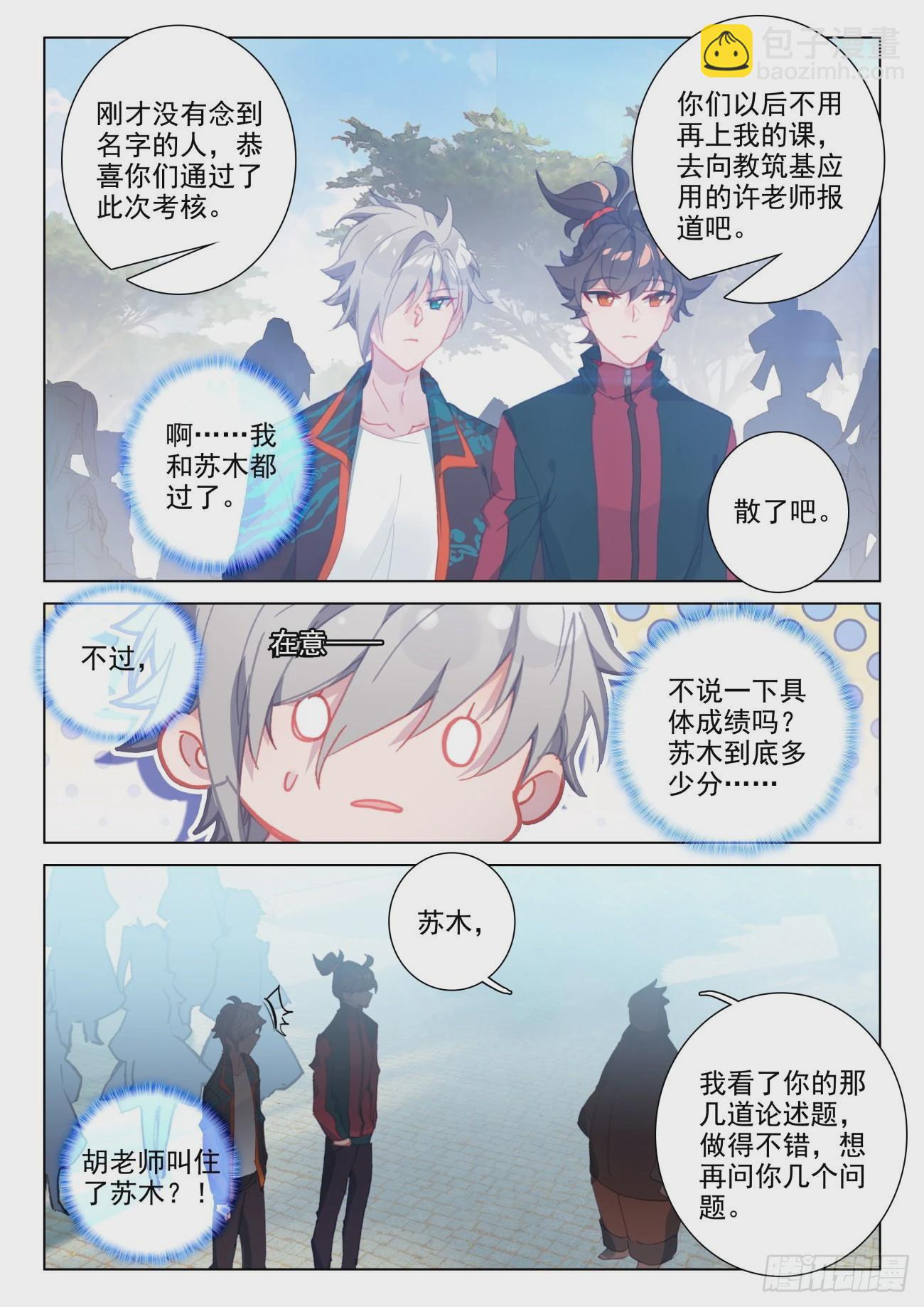 29 输了-第31话