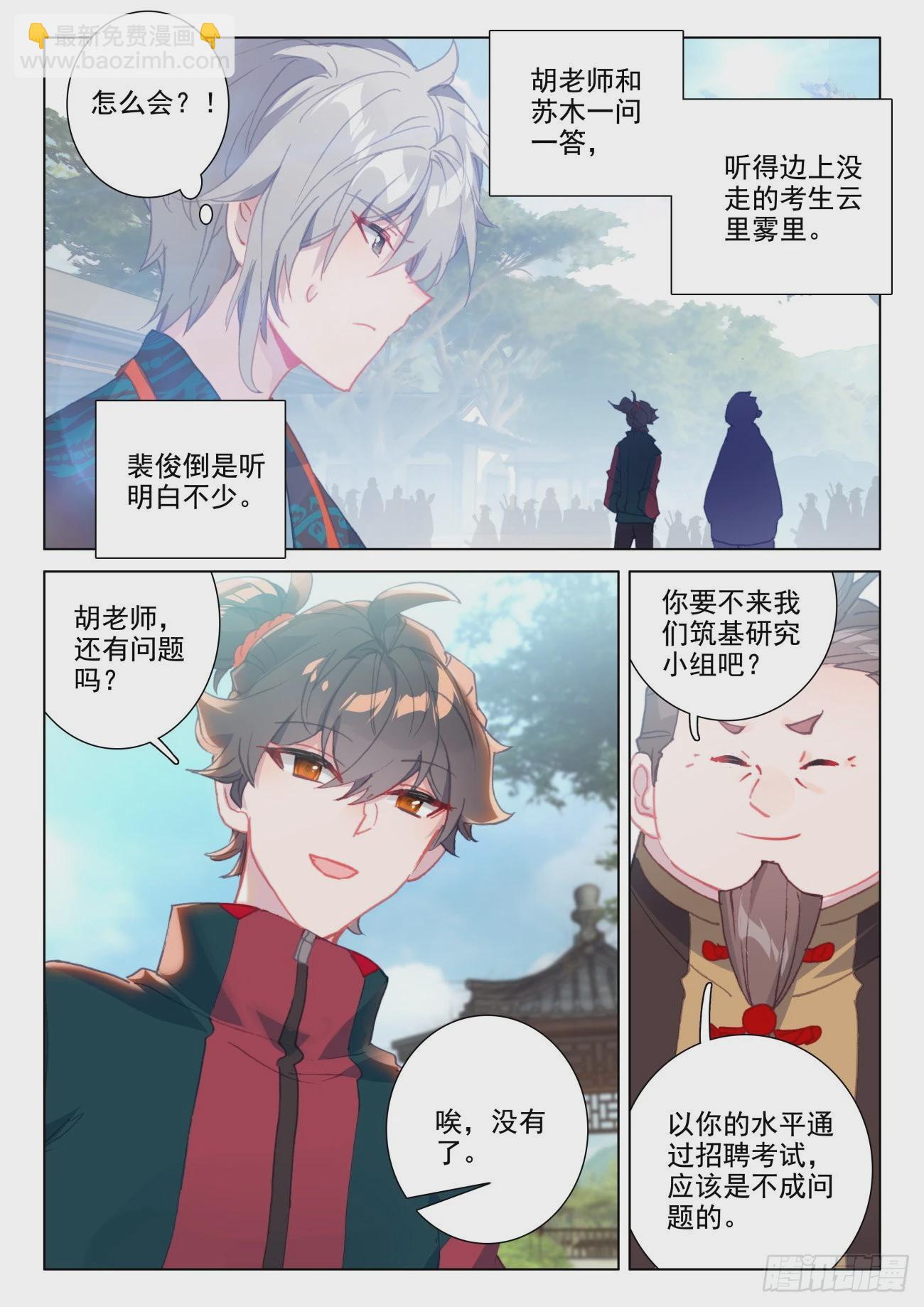 29 输了-第31话