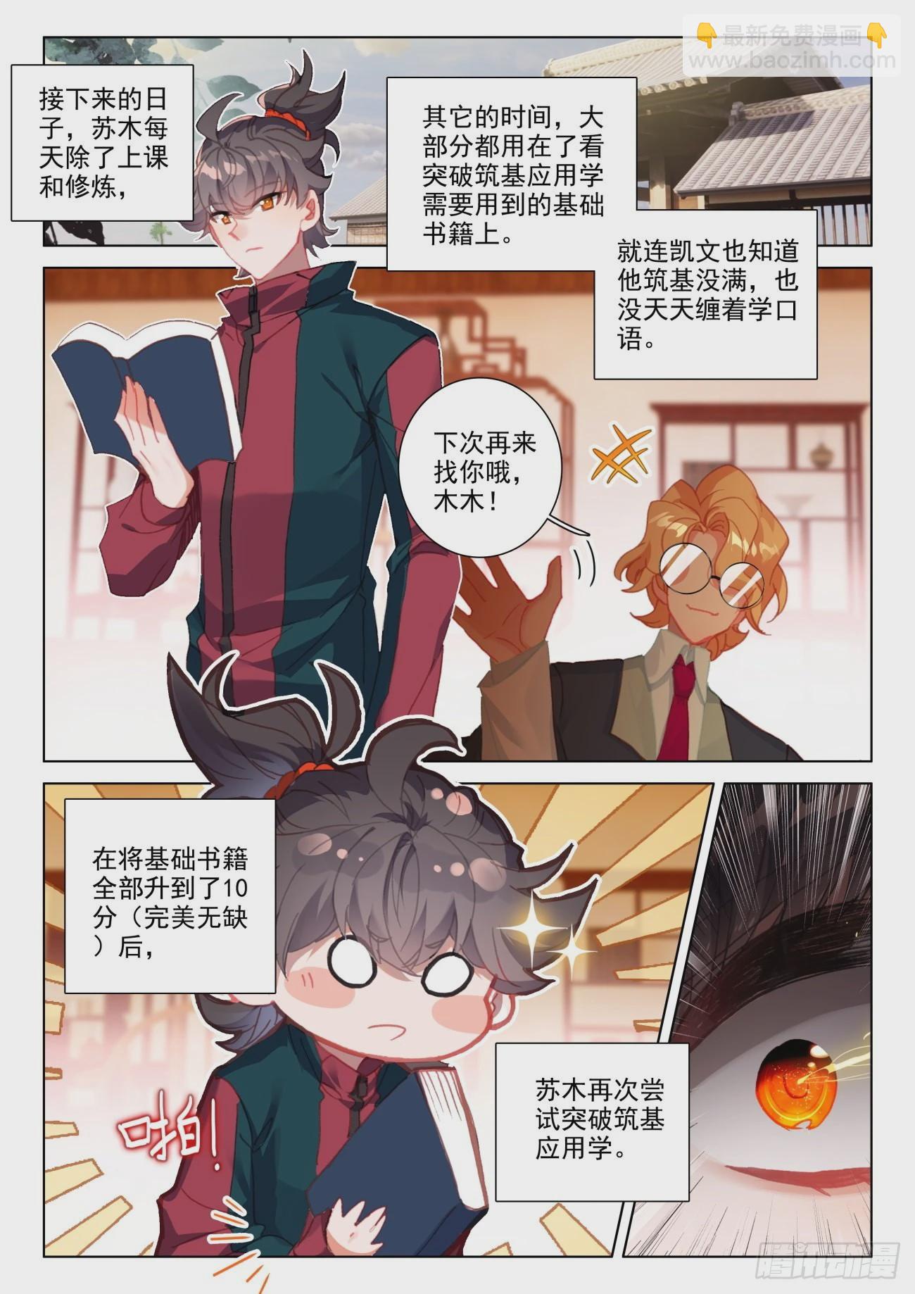 32 报应-第35话