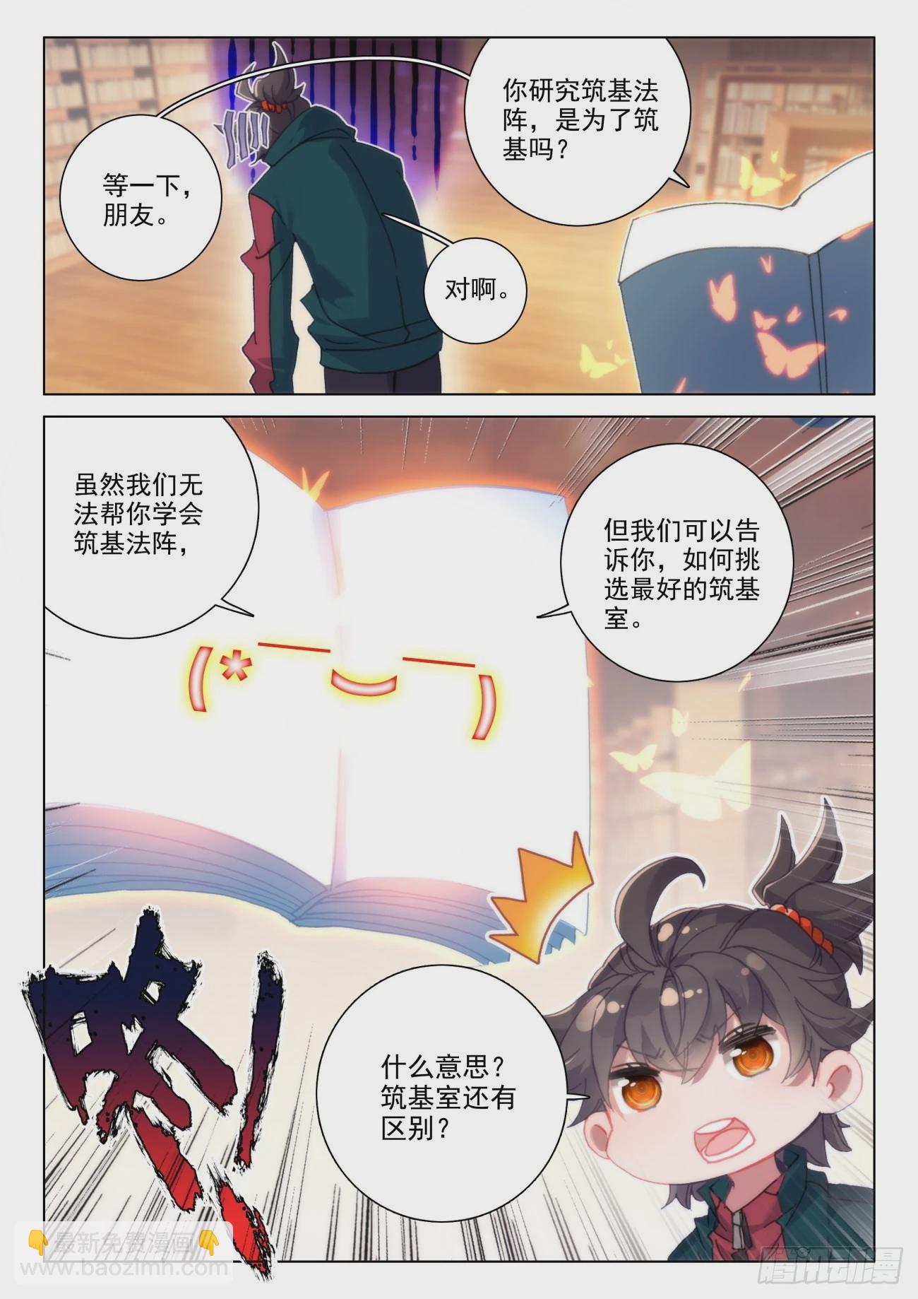 32 报应-第35话