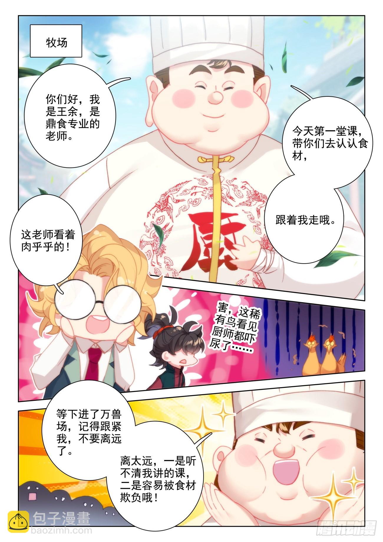 32 报应-第35话