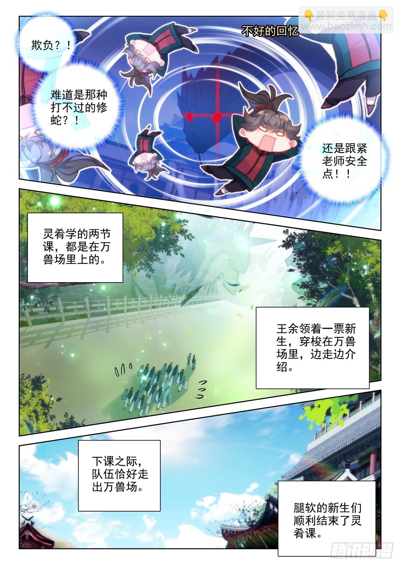 32 报应-第35话