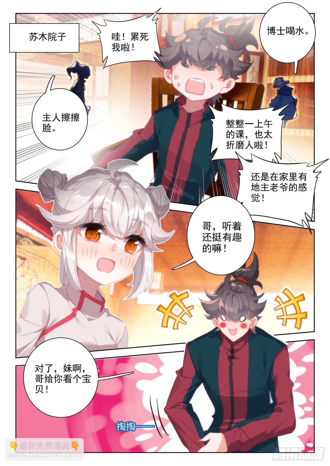 32 报应-第35话