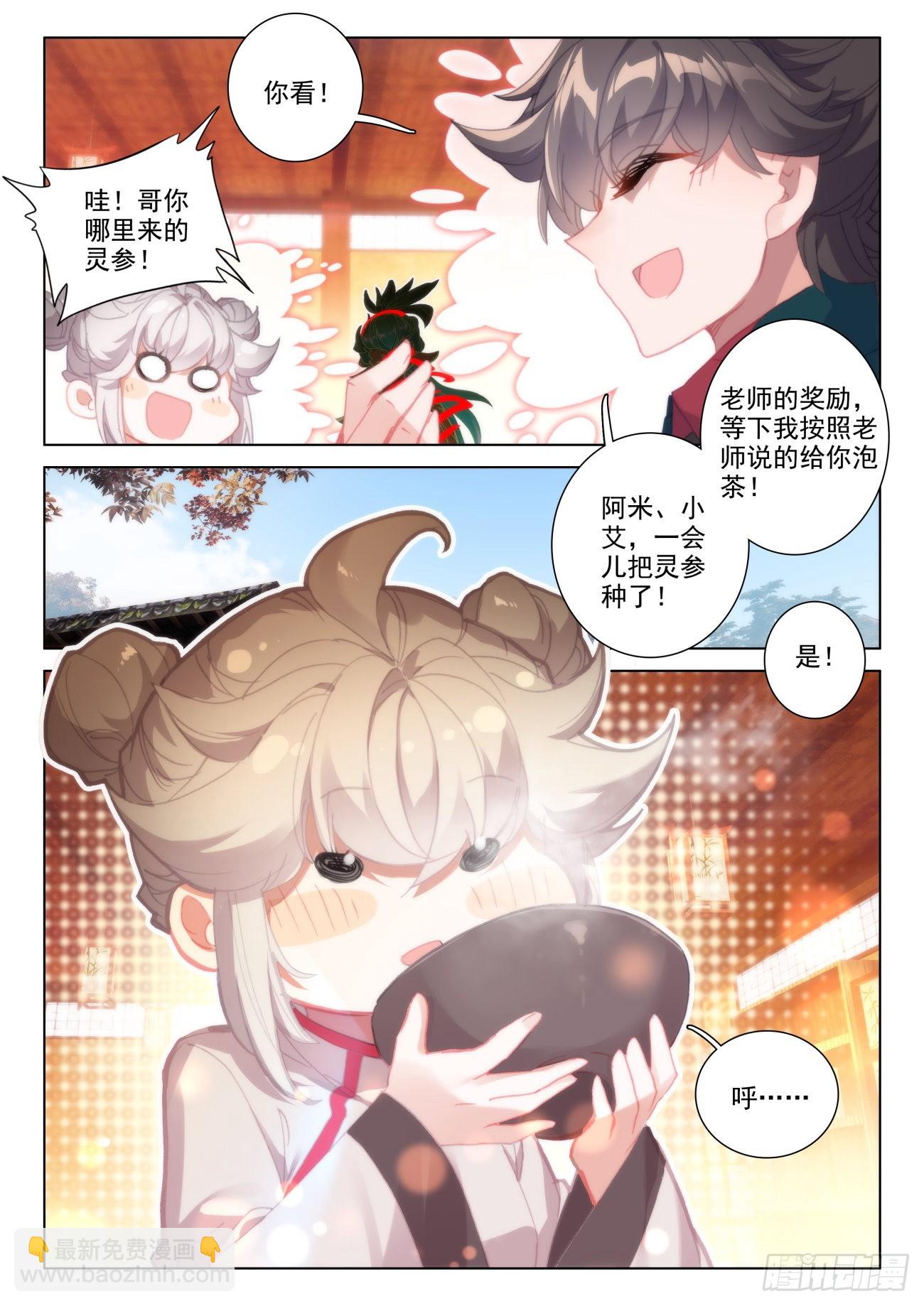 32 报应-第35话