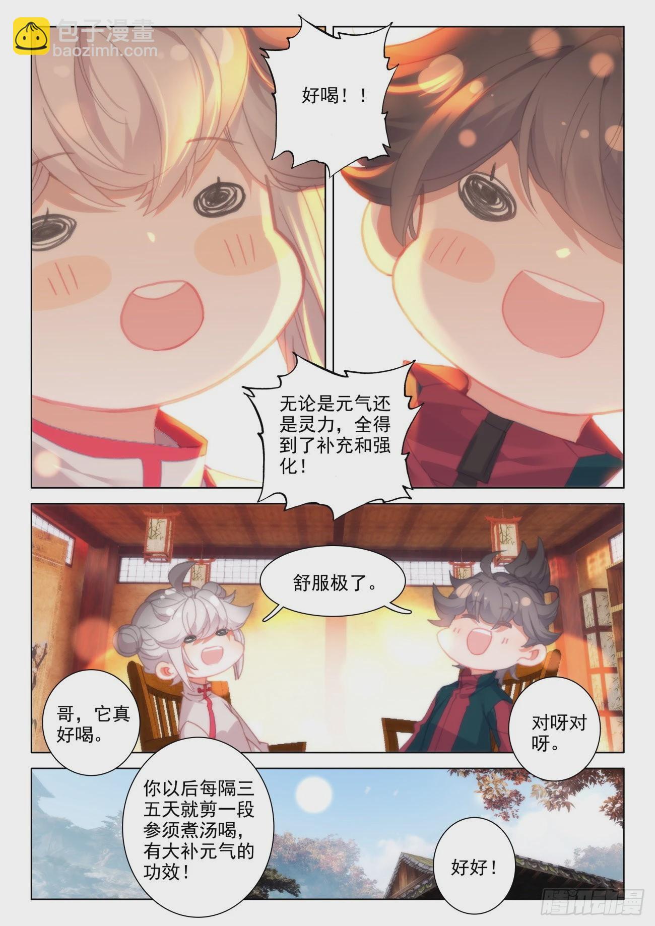 32 报应-第35话