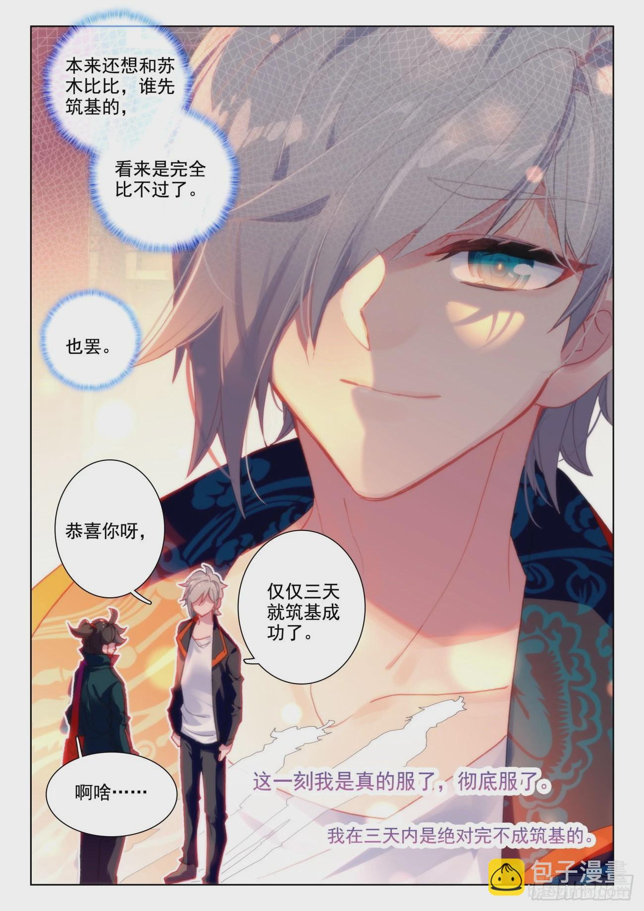 34 成功-第37话